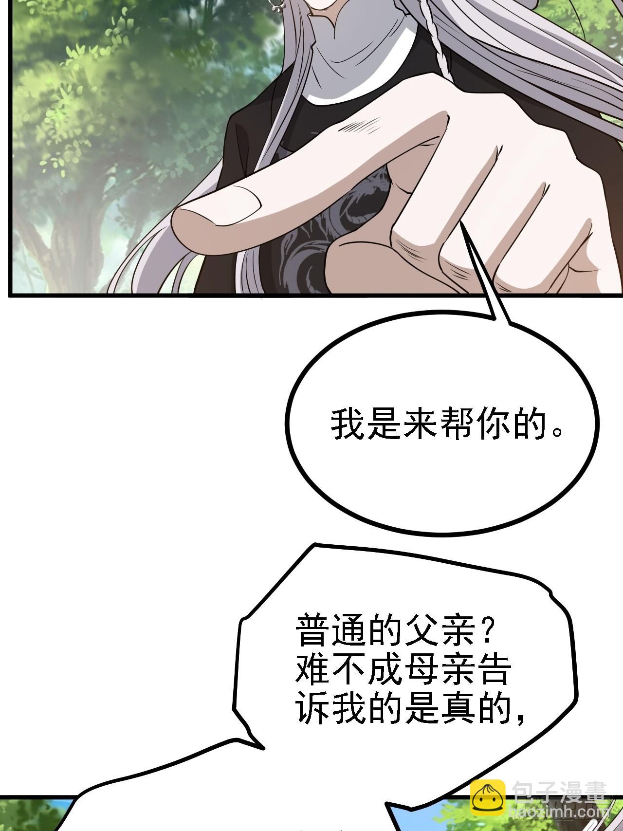 第三十一话：秦川的摊牌5