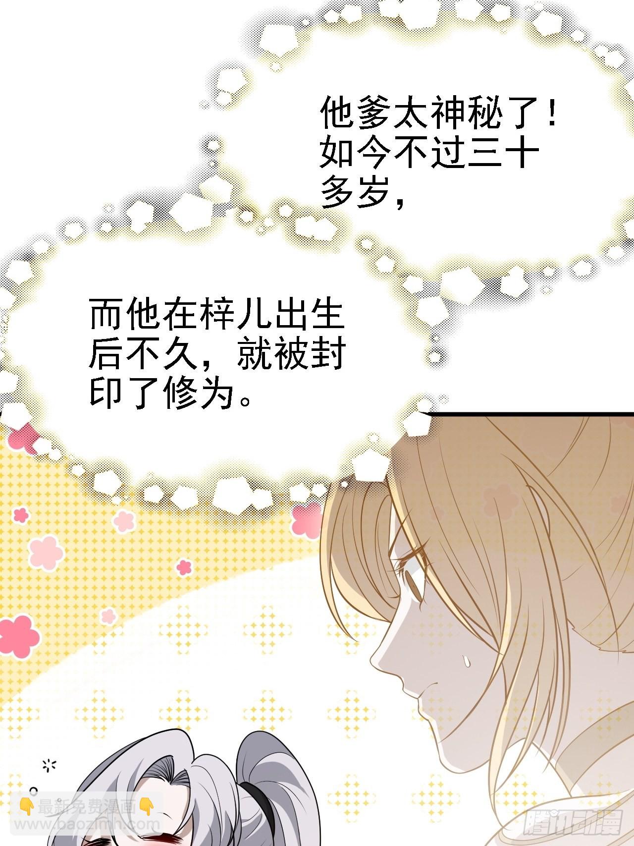 第三十一话：秦川的摊牌54