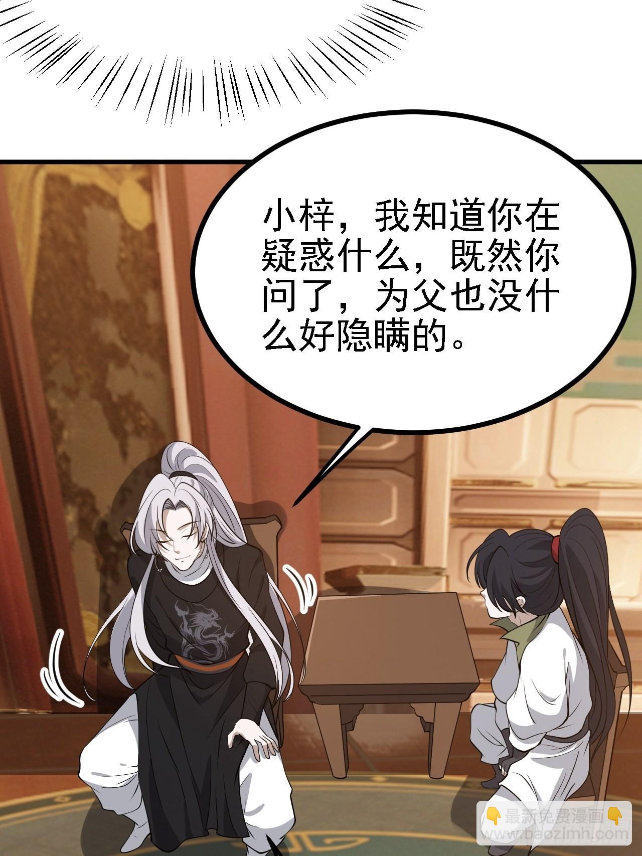 第三十一话：秦川的摊牌57
