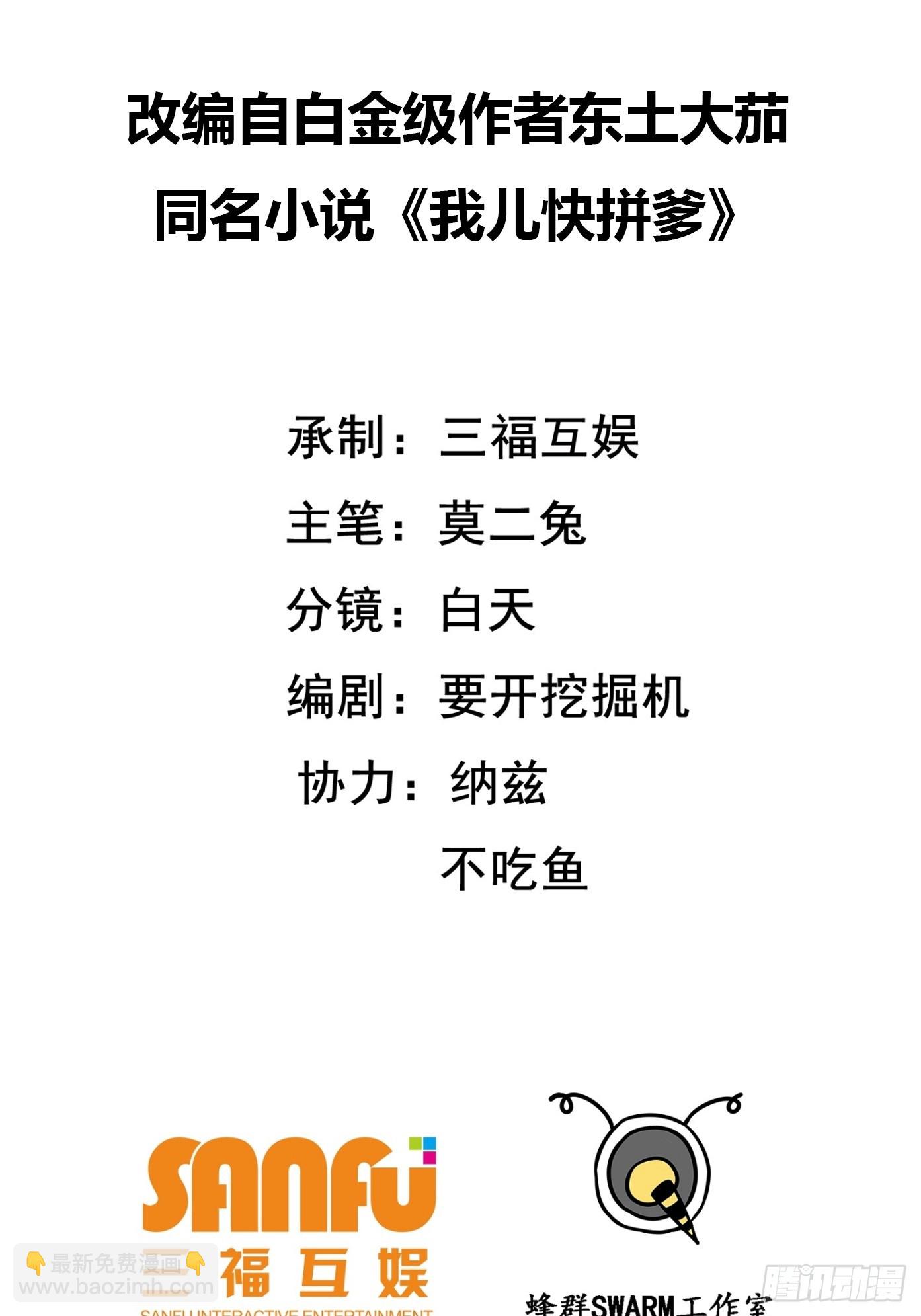 第五十二话 天高任鸟飞1
