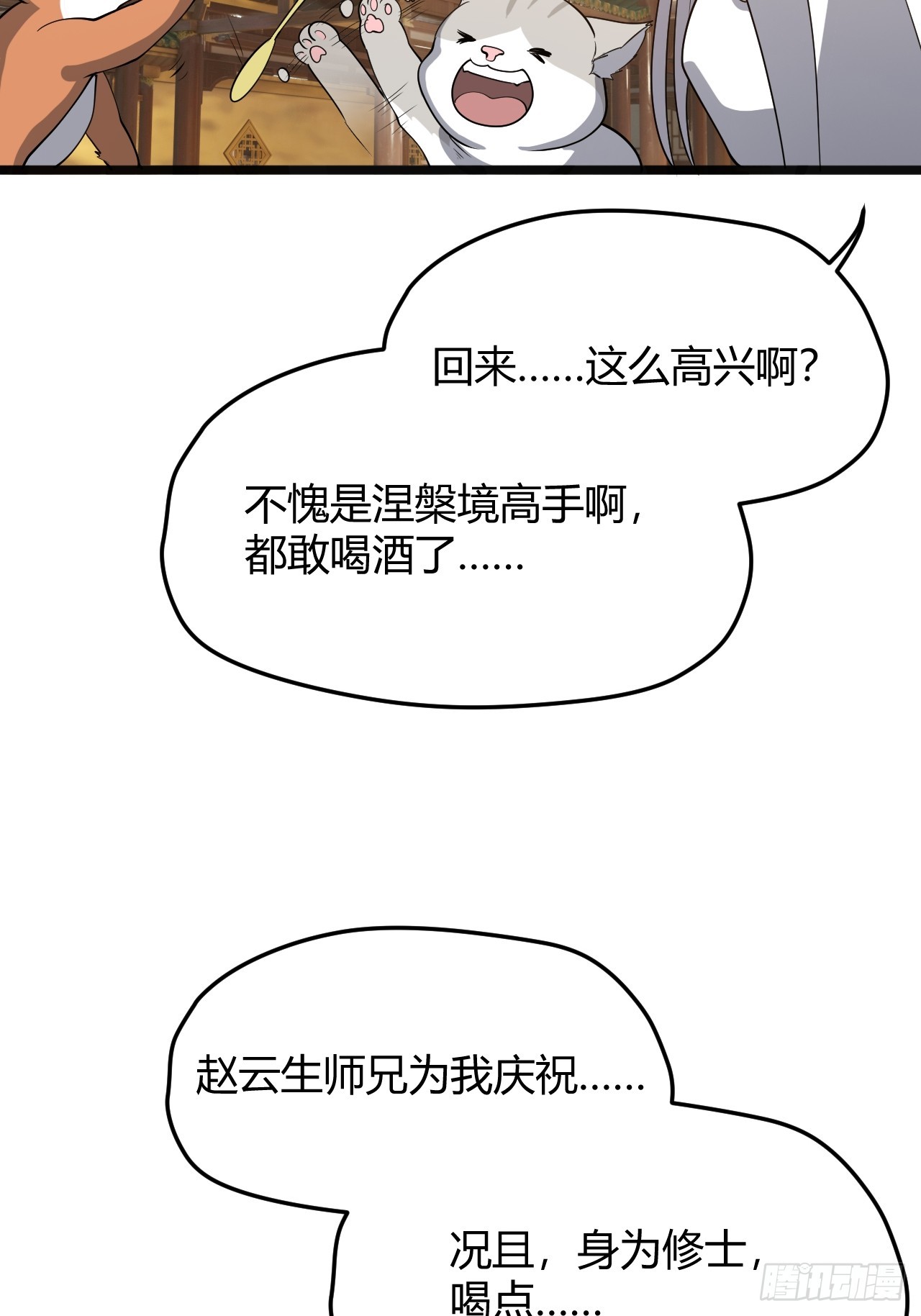 第五十二话 天高任鸟飞25
