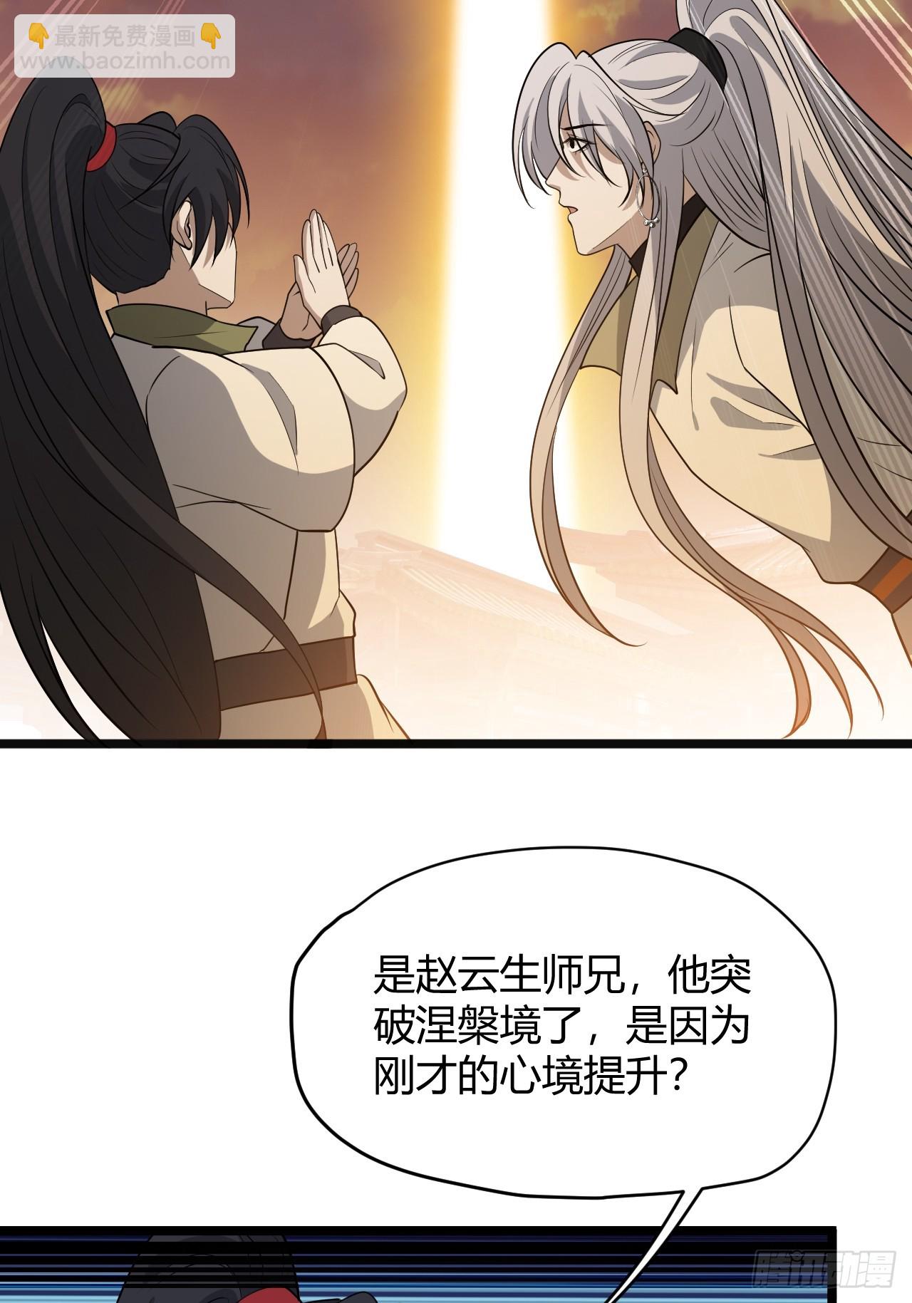 第五十二话 天高任鸟飞29