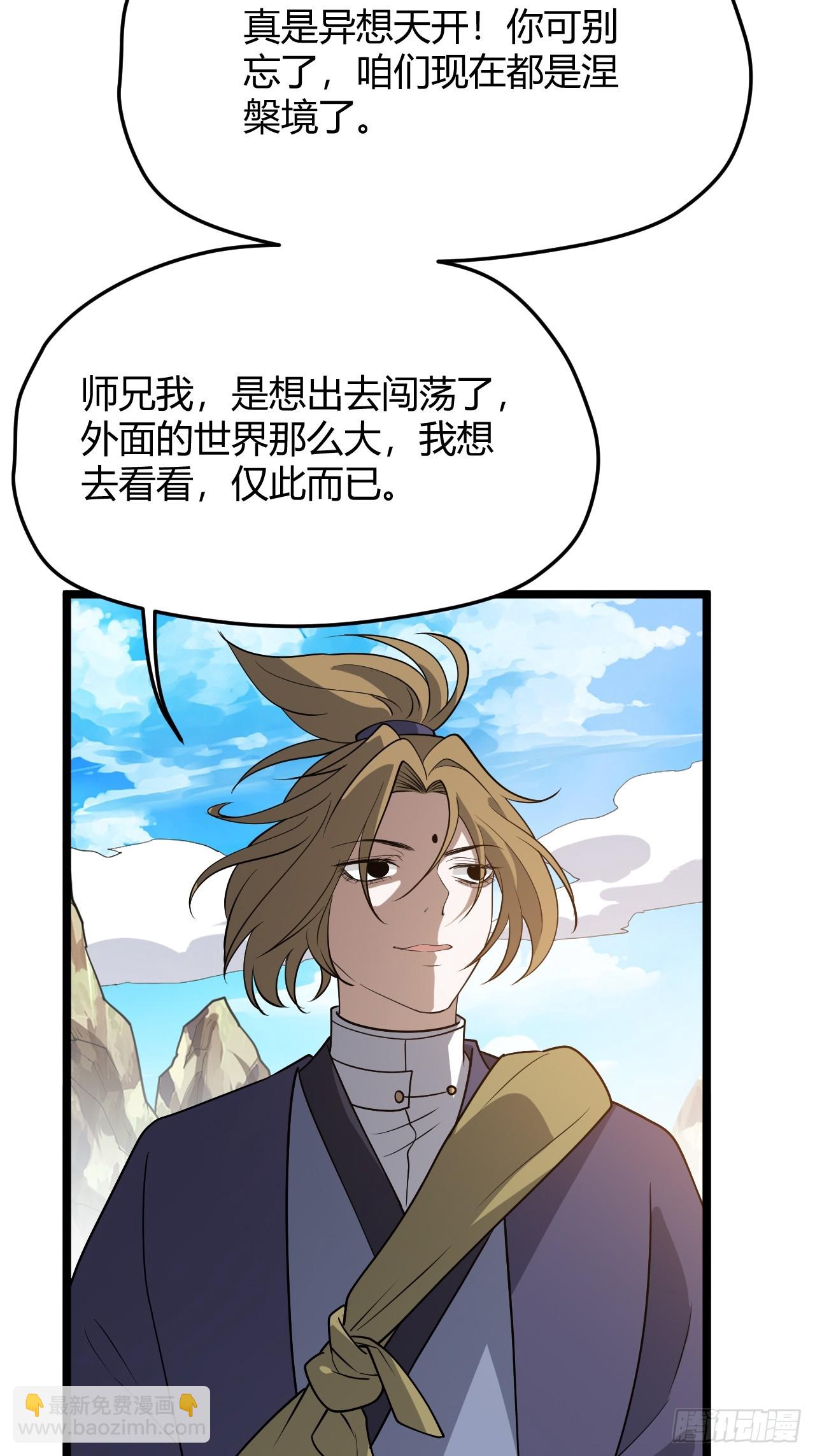 第五十二话 天高任鸟飞35