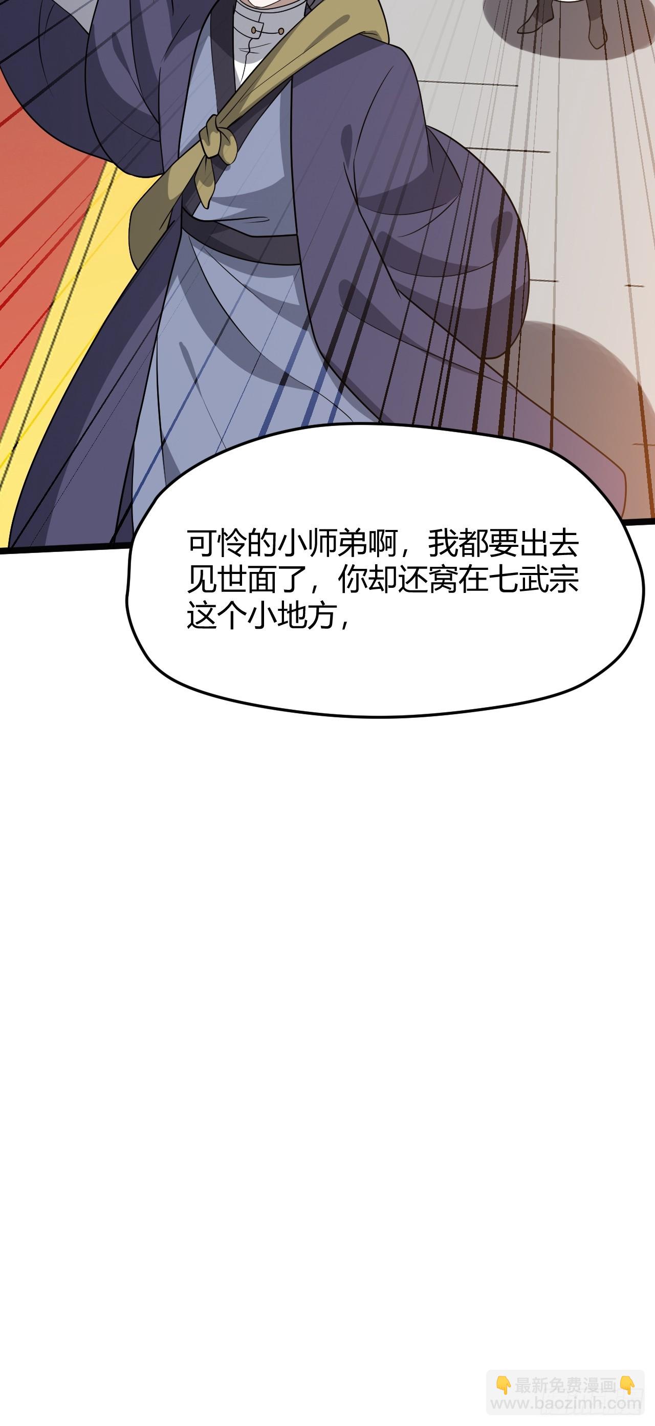 第五十二话 天高任鸟飞37