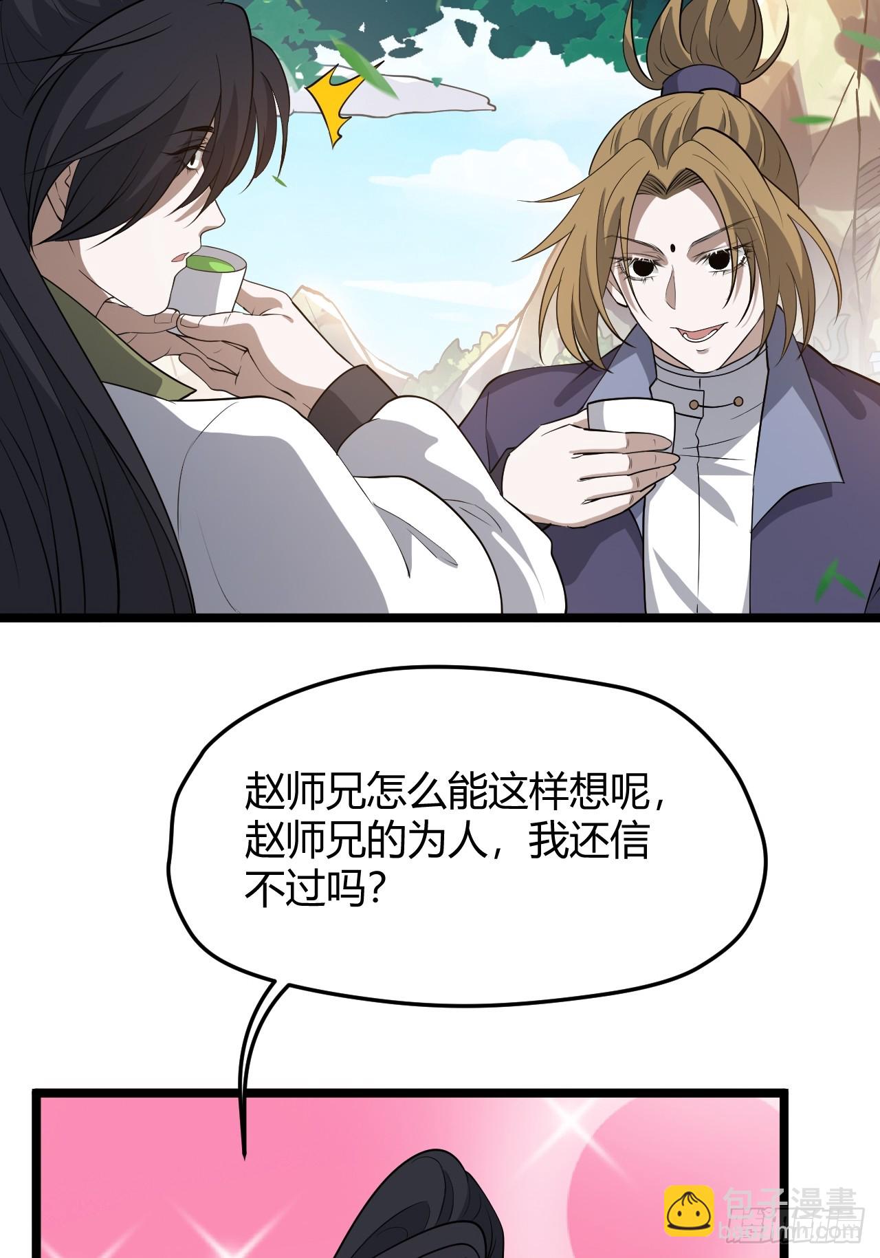 第五十二话 天高任鸟飞4