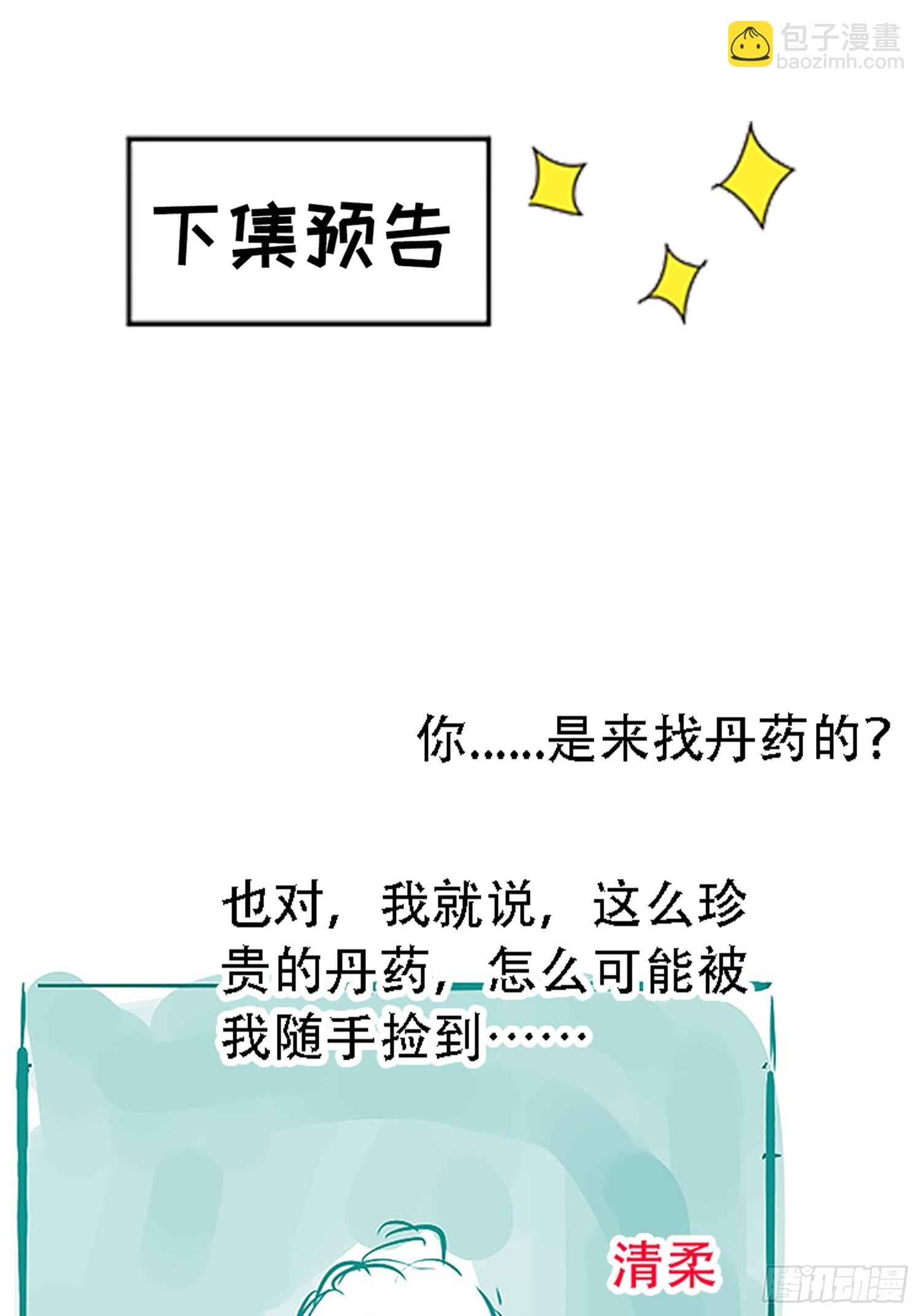 第五十二话 天高任鸟飞60