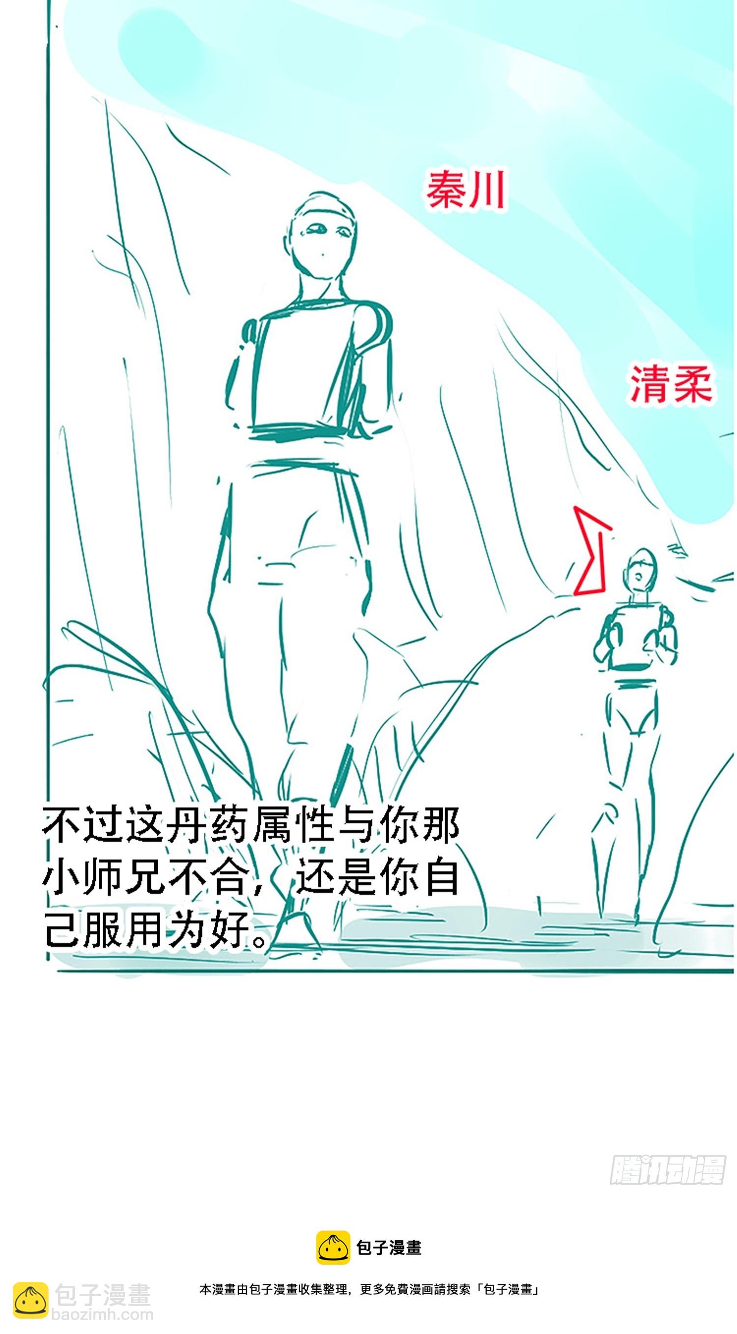 第五十二话 天高任鸟飞62