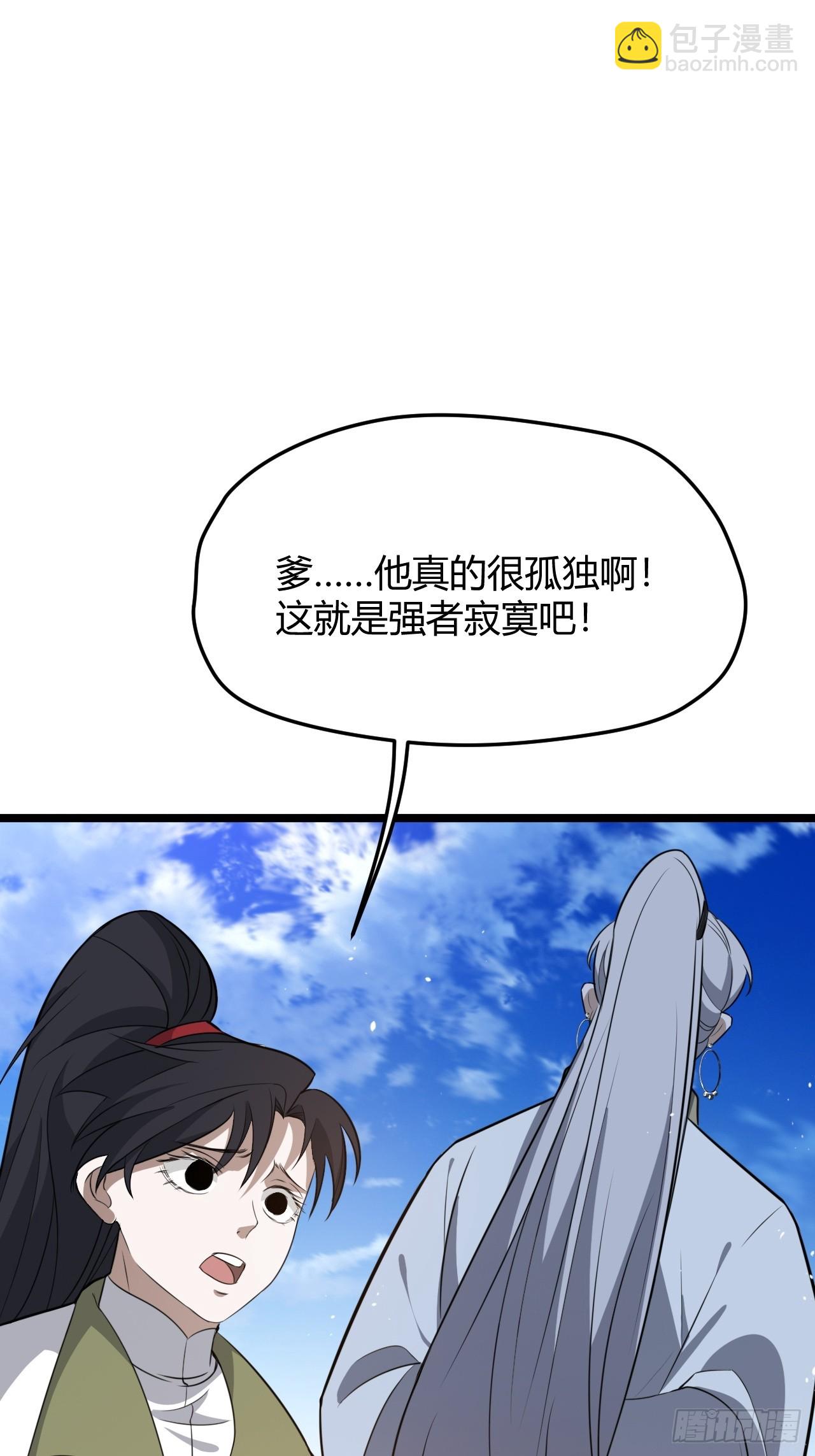第五十六话 他爹很孤独29