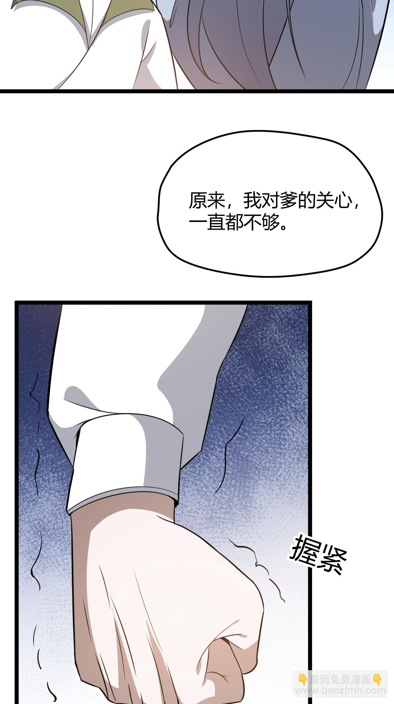 第五十六话 他爹很孤独30