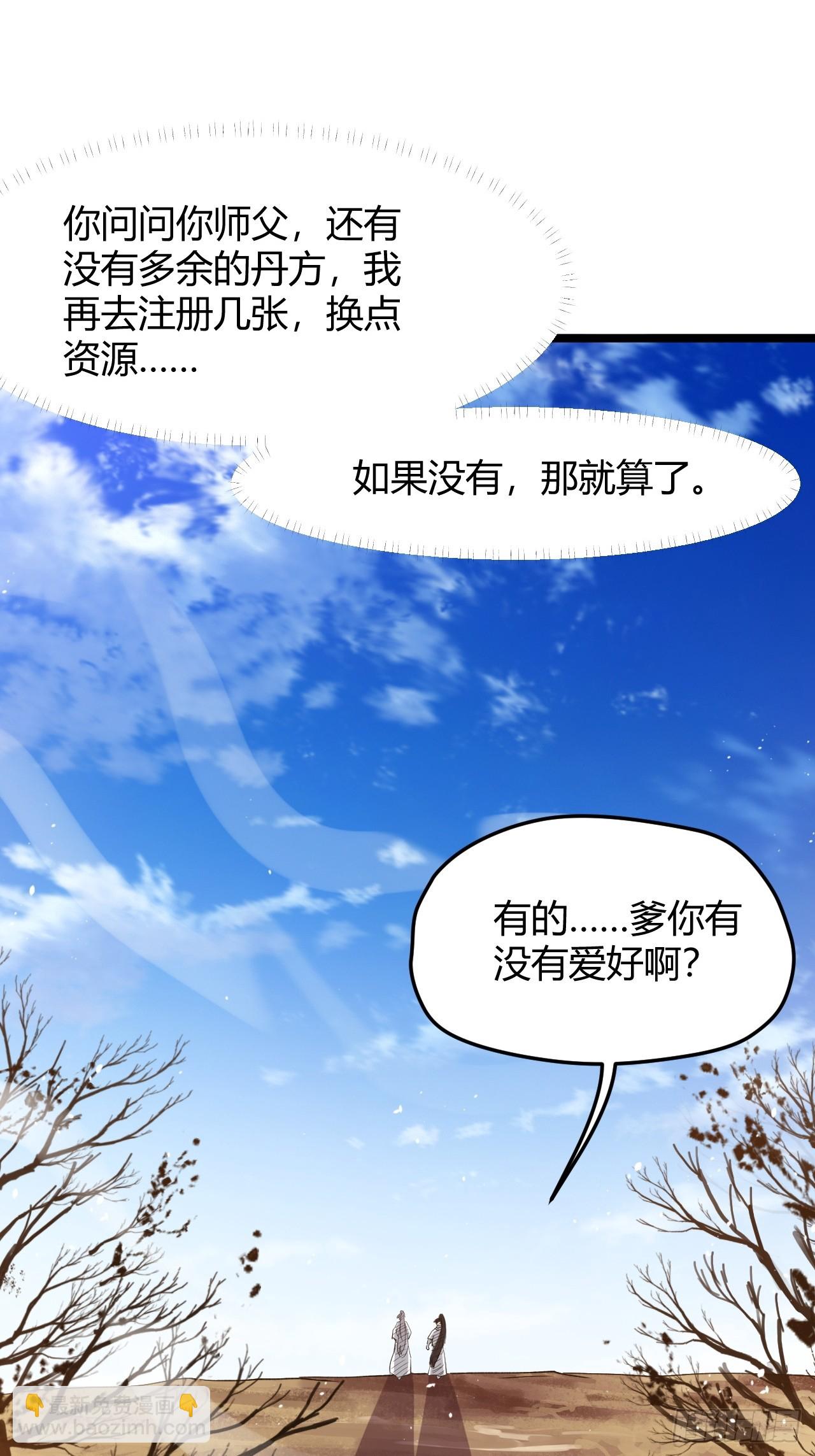 第五十六话 他爹很孤独32