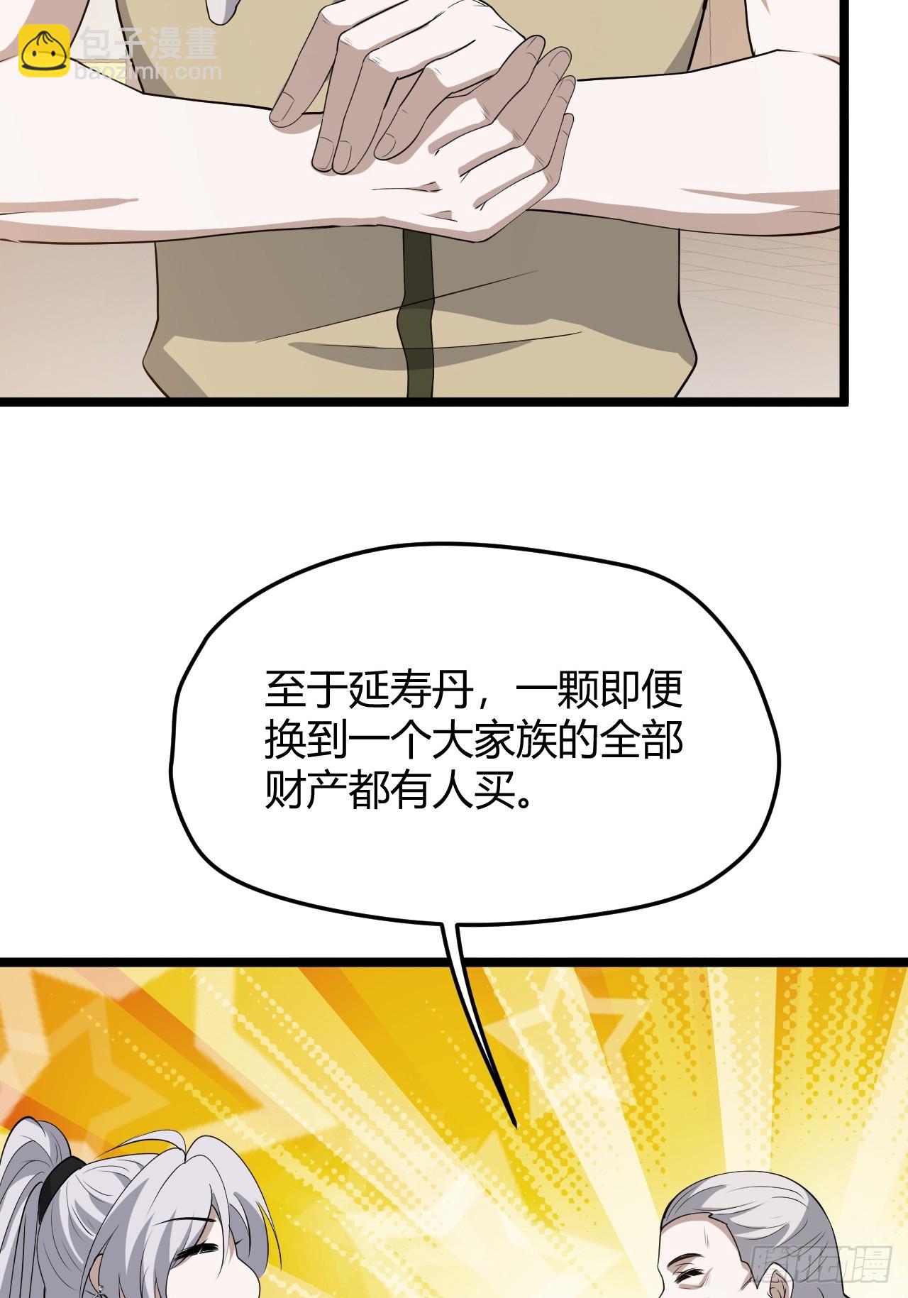 第五十六话 他爹很孤独40