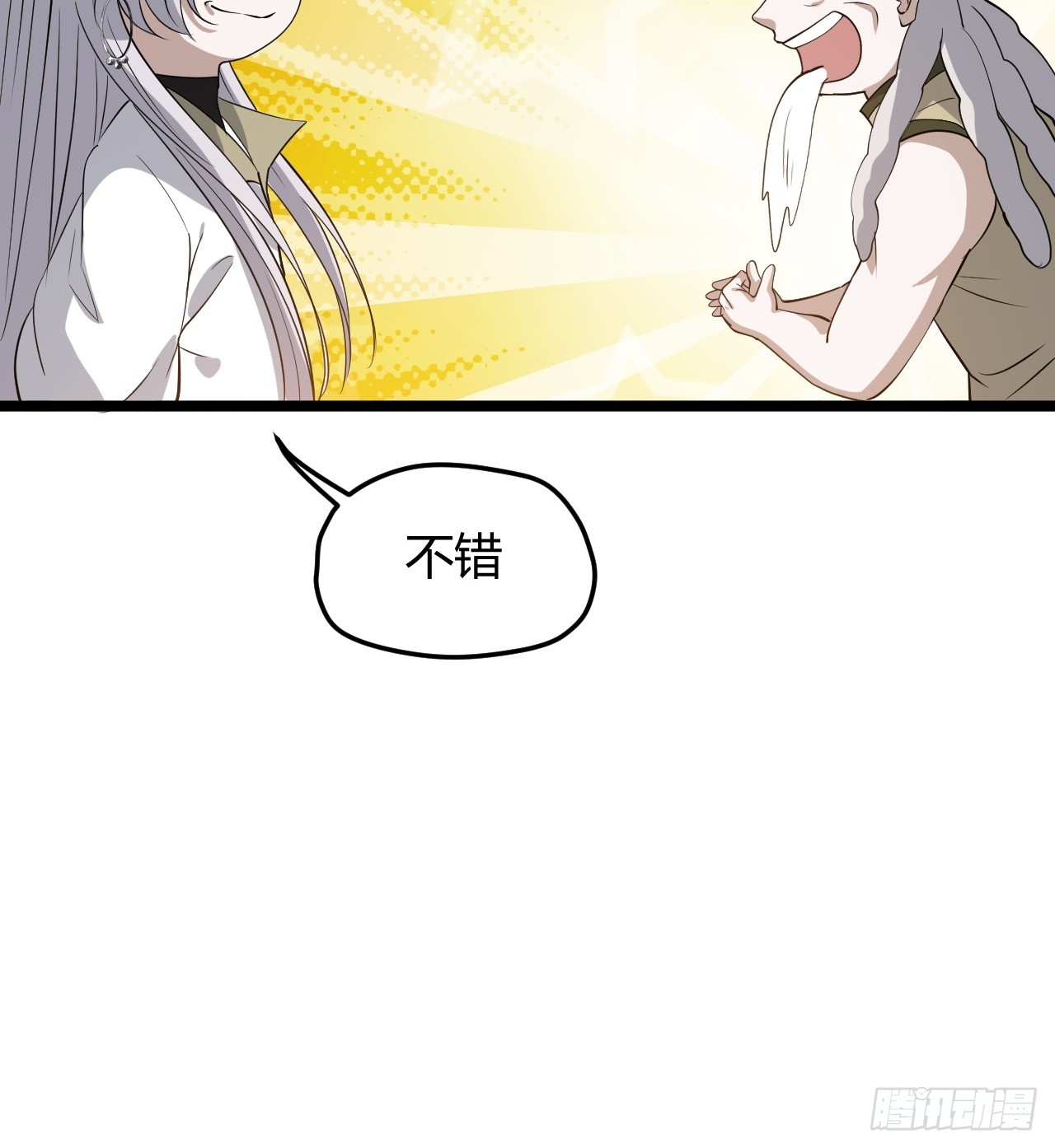 第五十六话 他爹很孤独41