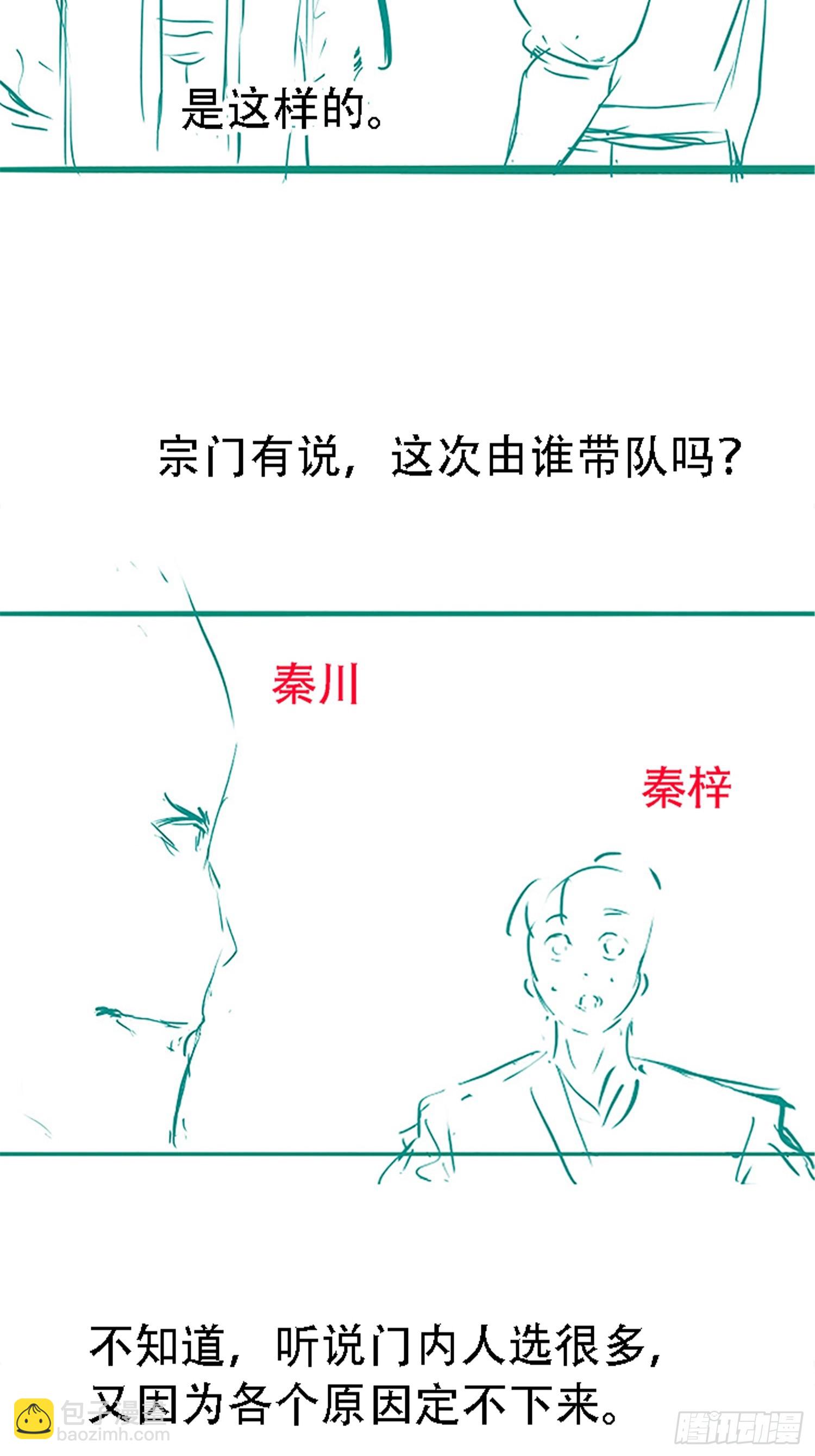 第五十六话 他爹很孤独57