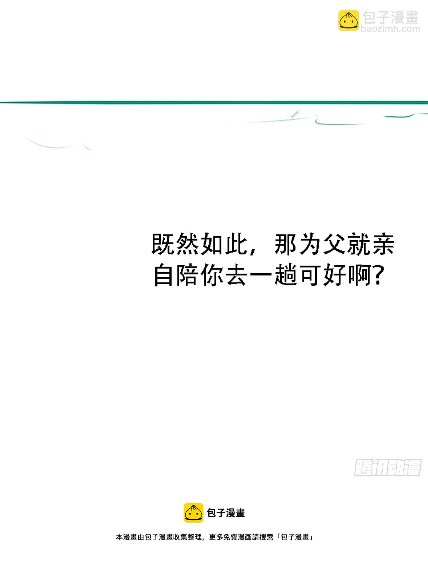 第五十六话 他爹很孤独58