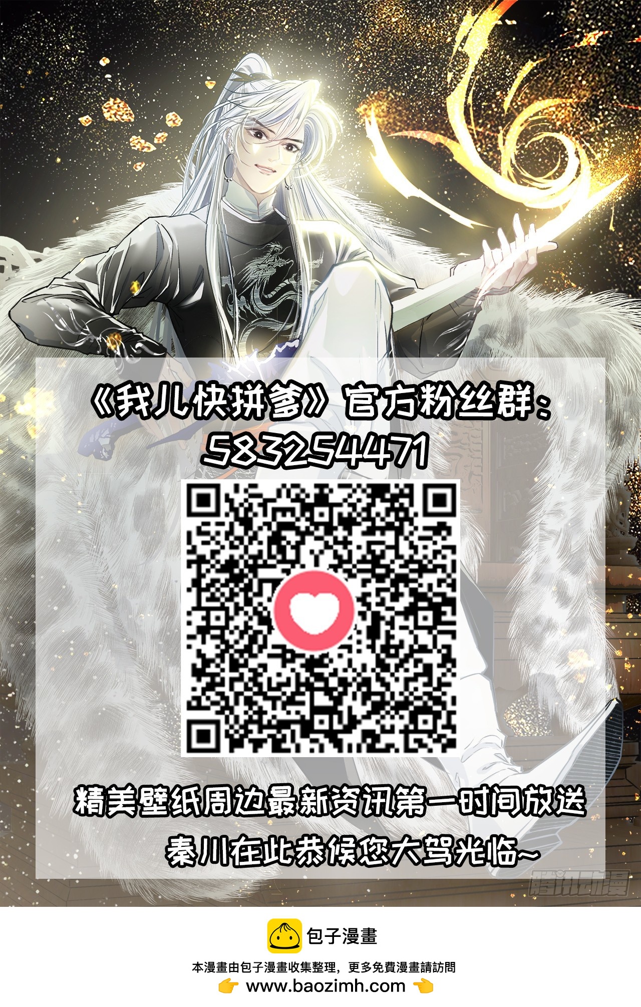 第七十话：朱雀王朝的挑战62