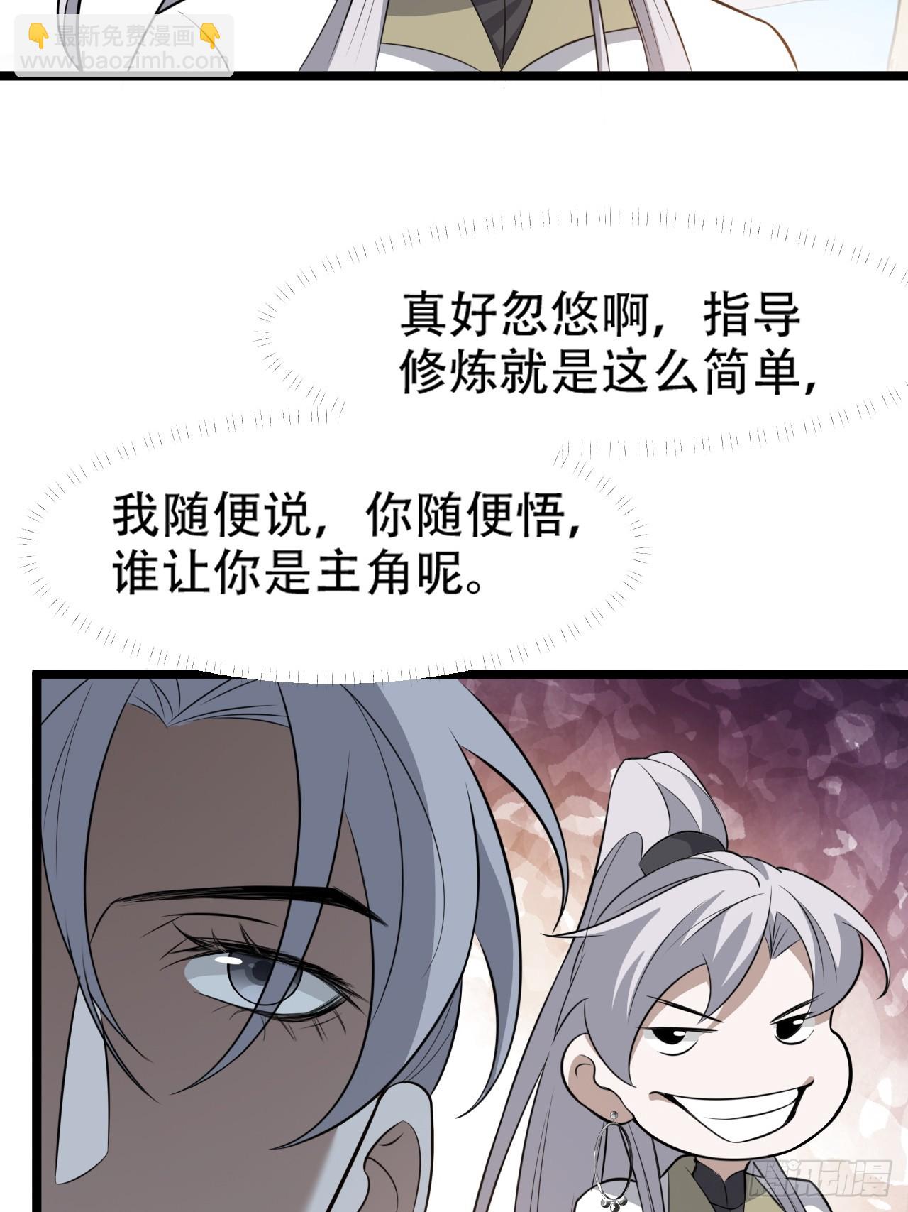 第七十四话：师父遇见爹10