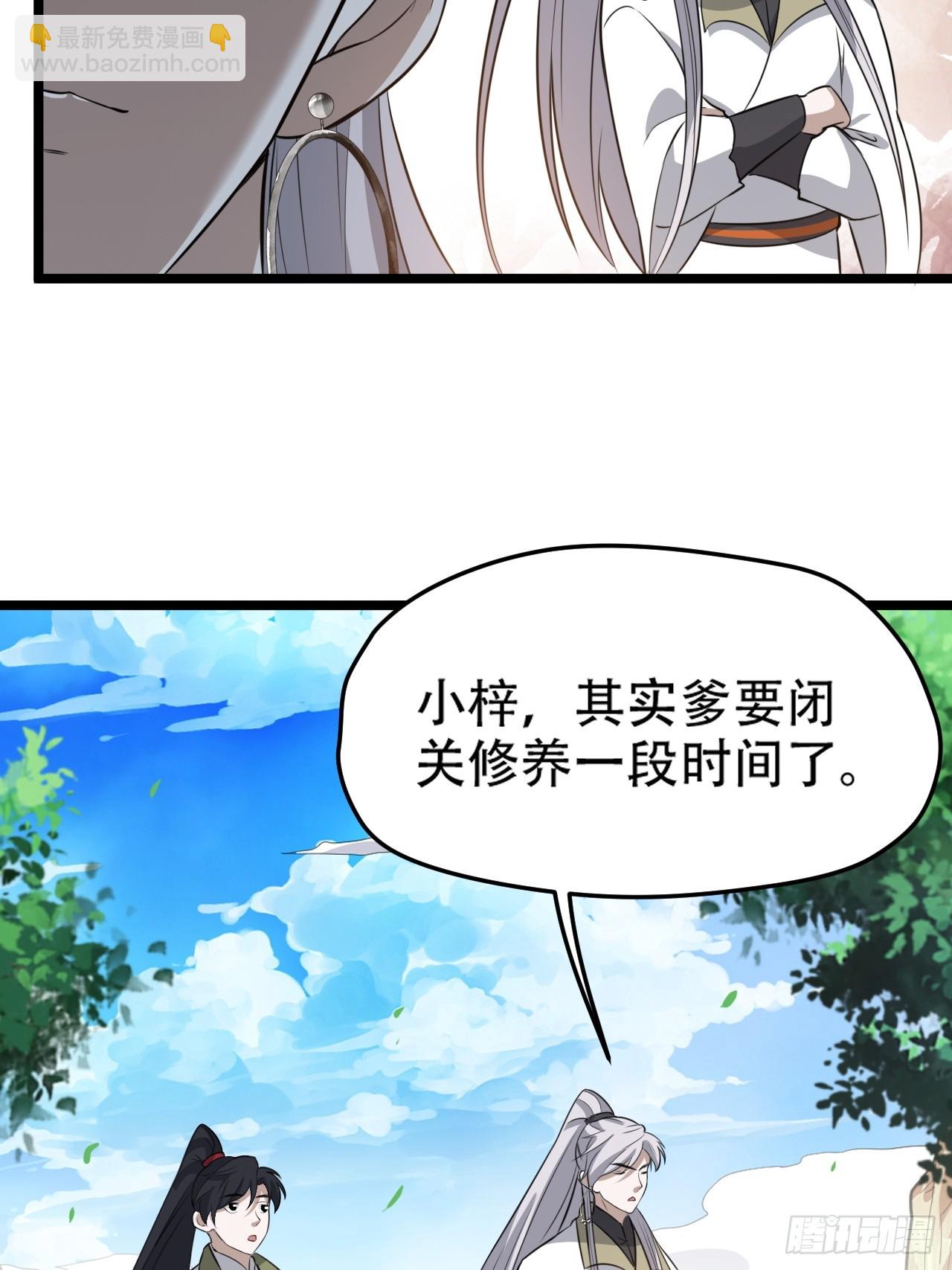 第七十四话：师父遇见爹11