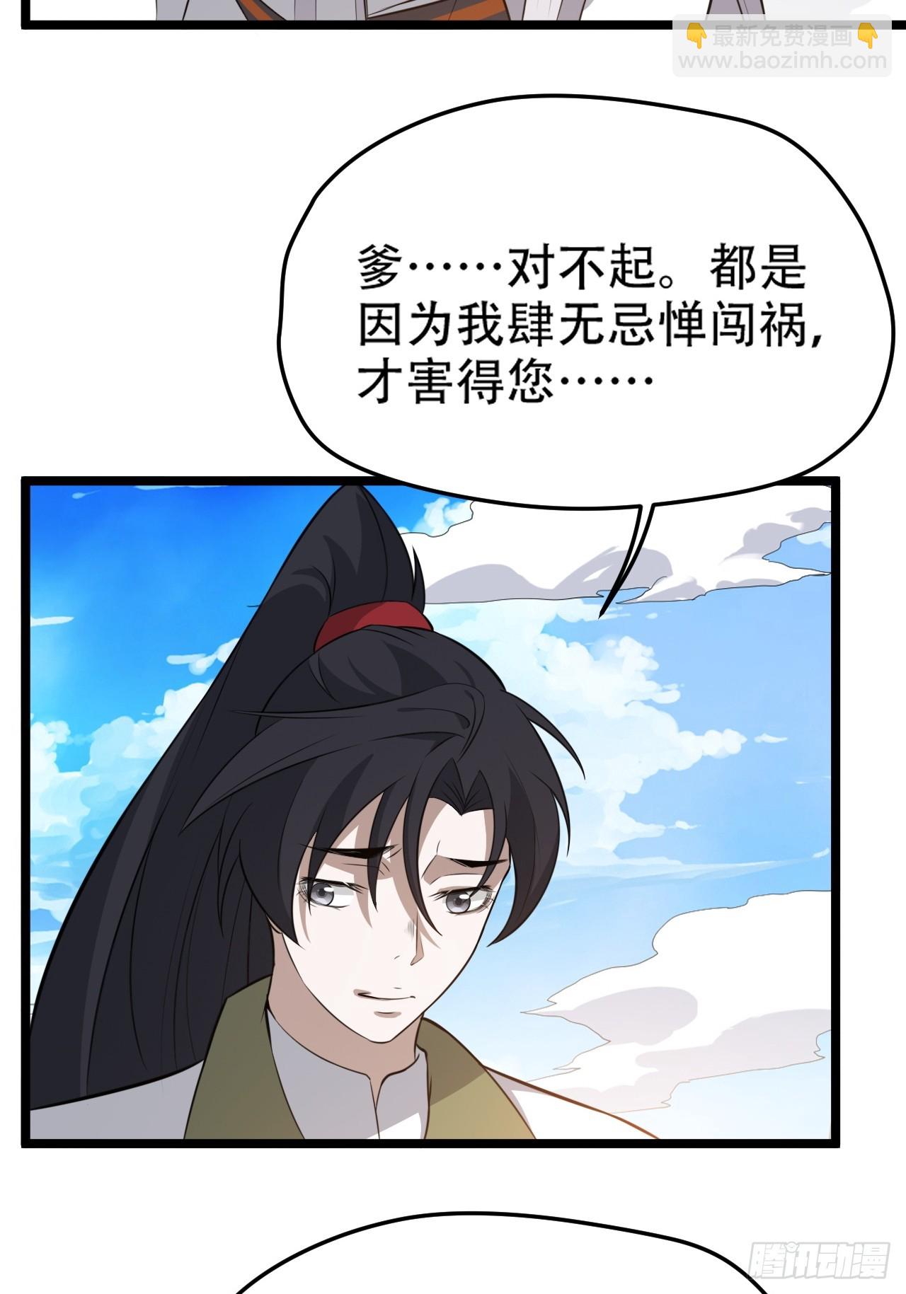 第七十四话：师父遇见爹15