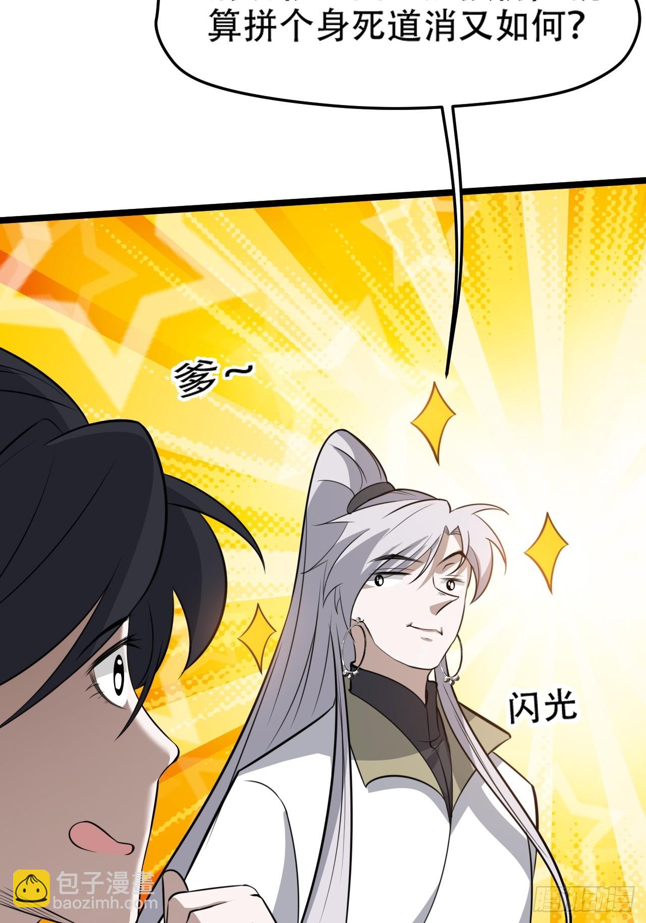 第七十四话：师父遇见爹17