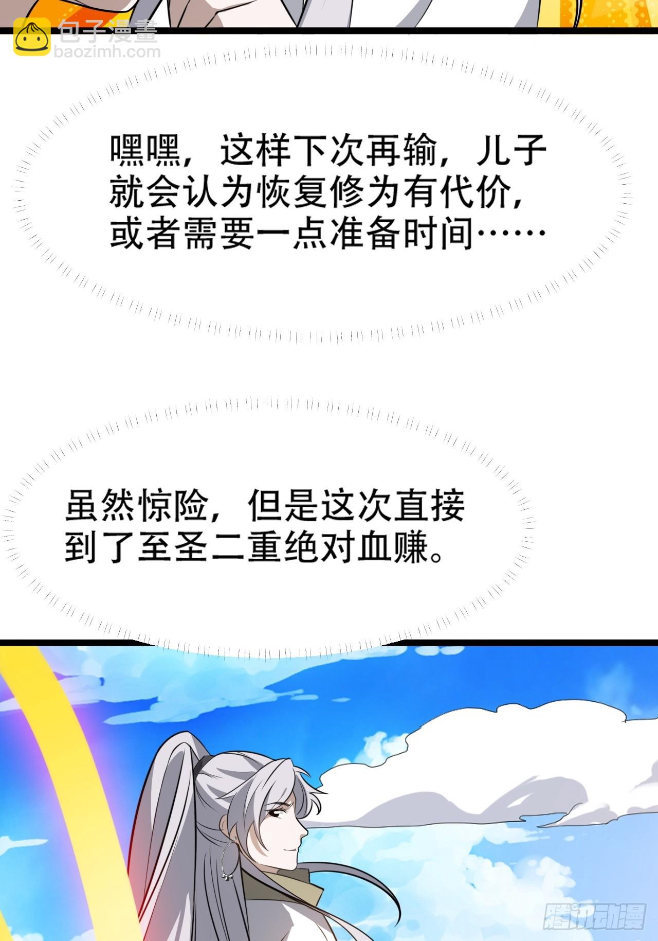 第七十四话：师父遇见爹18