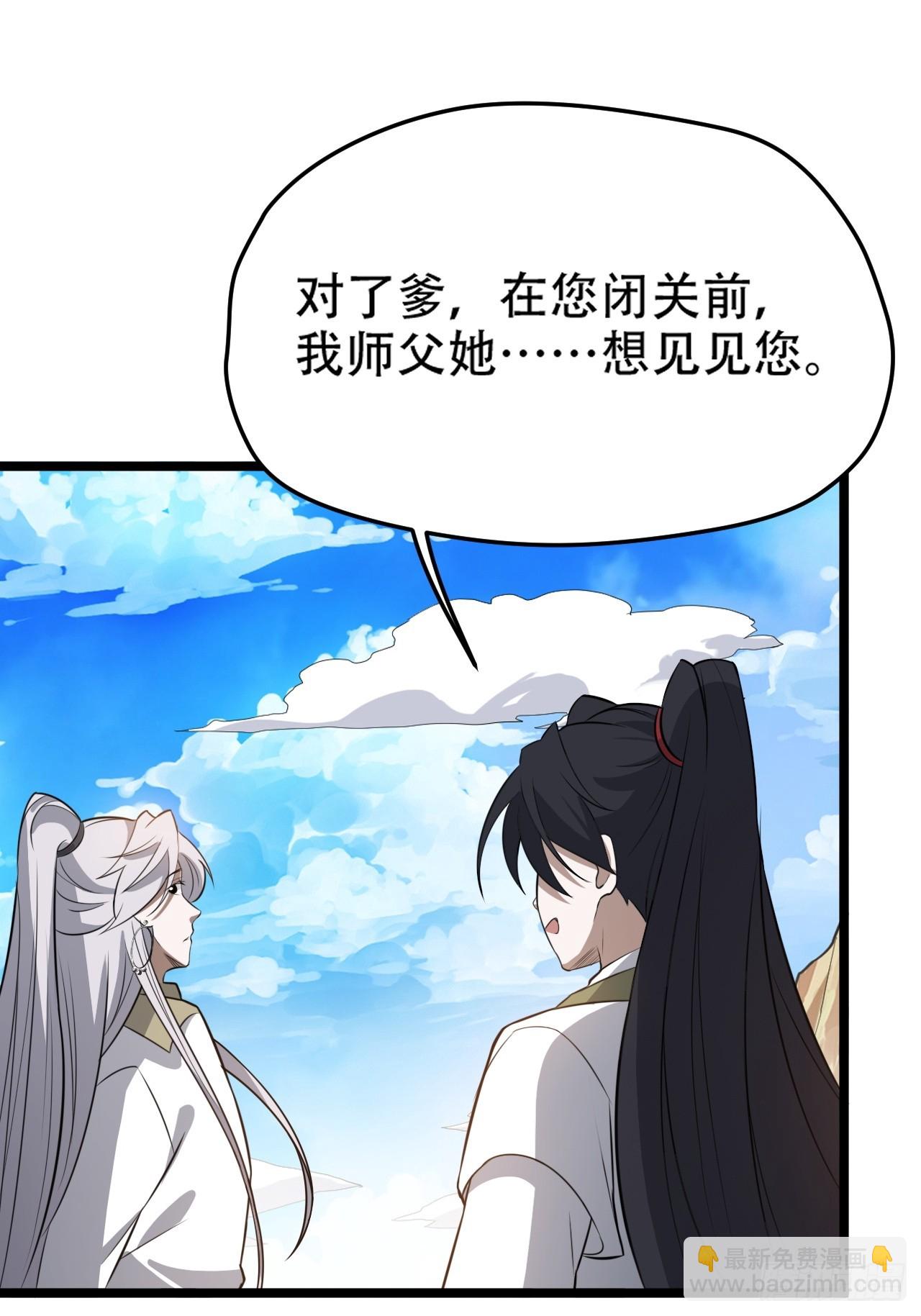 第七十四话：师父遇见爹20