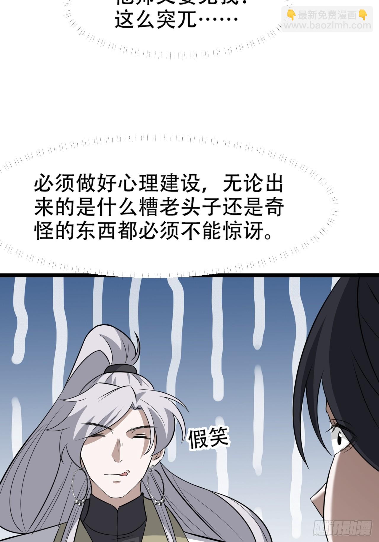 第七十四话：师父遇见爹22