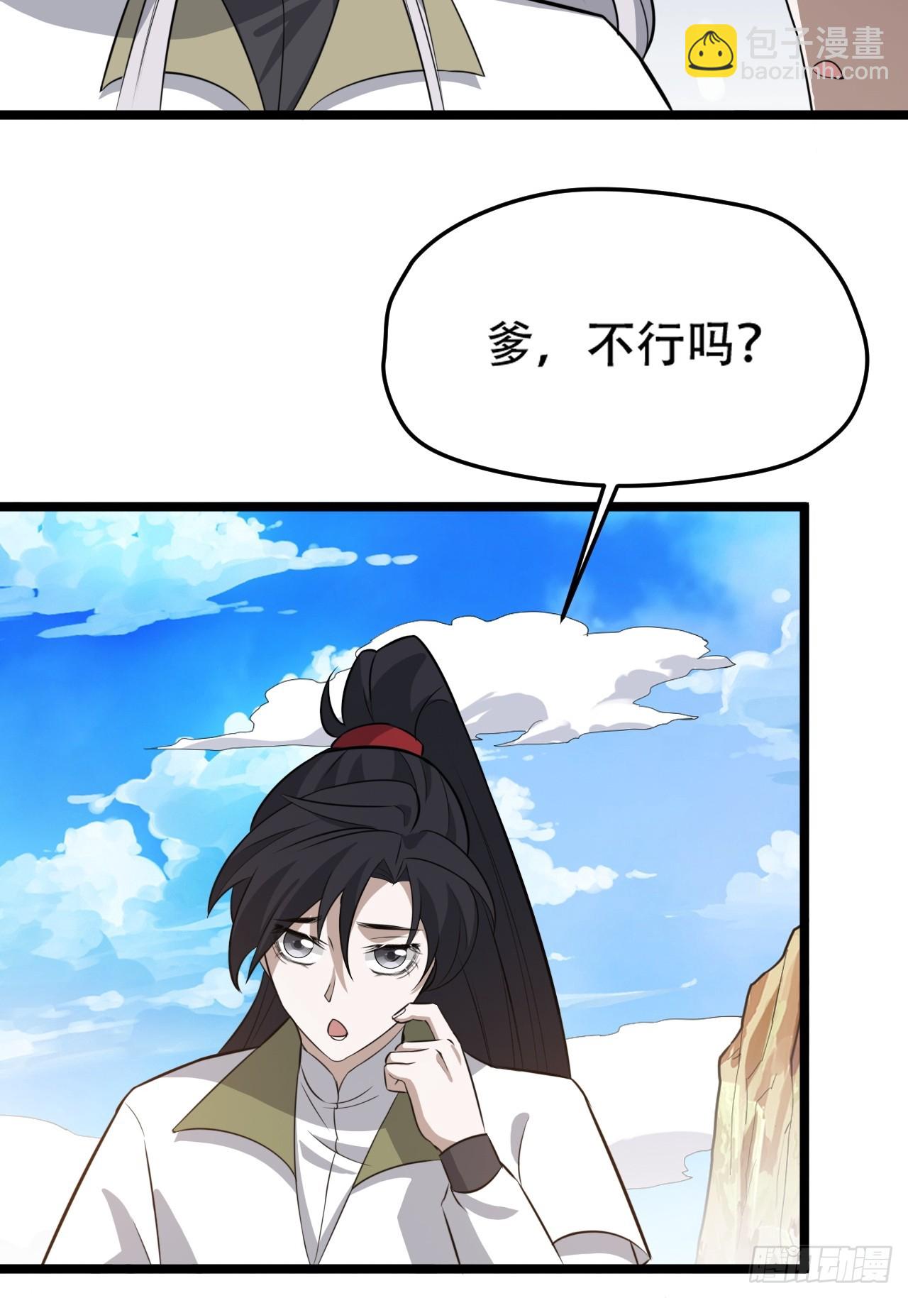 第七十四话：师父遇见爹23