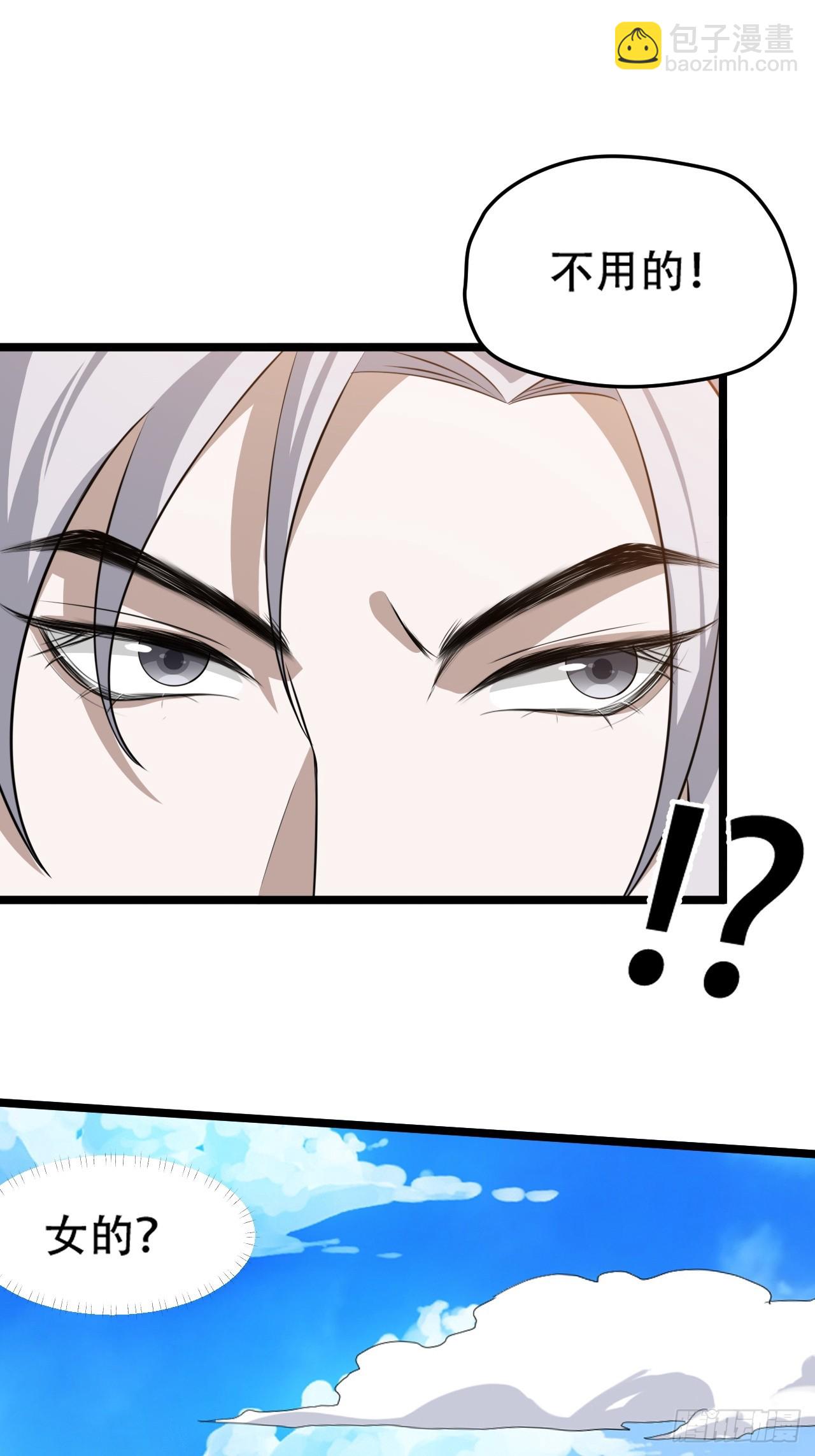 第七十四话：师父遇见爹26