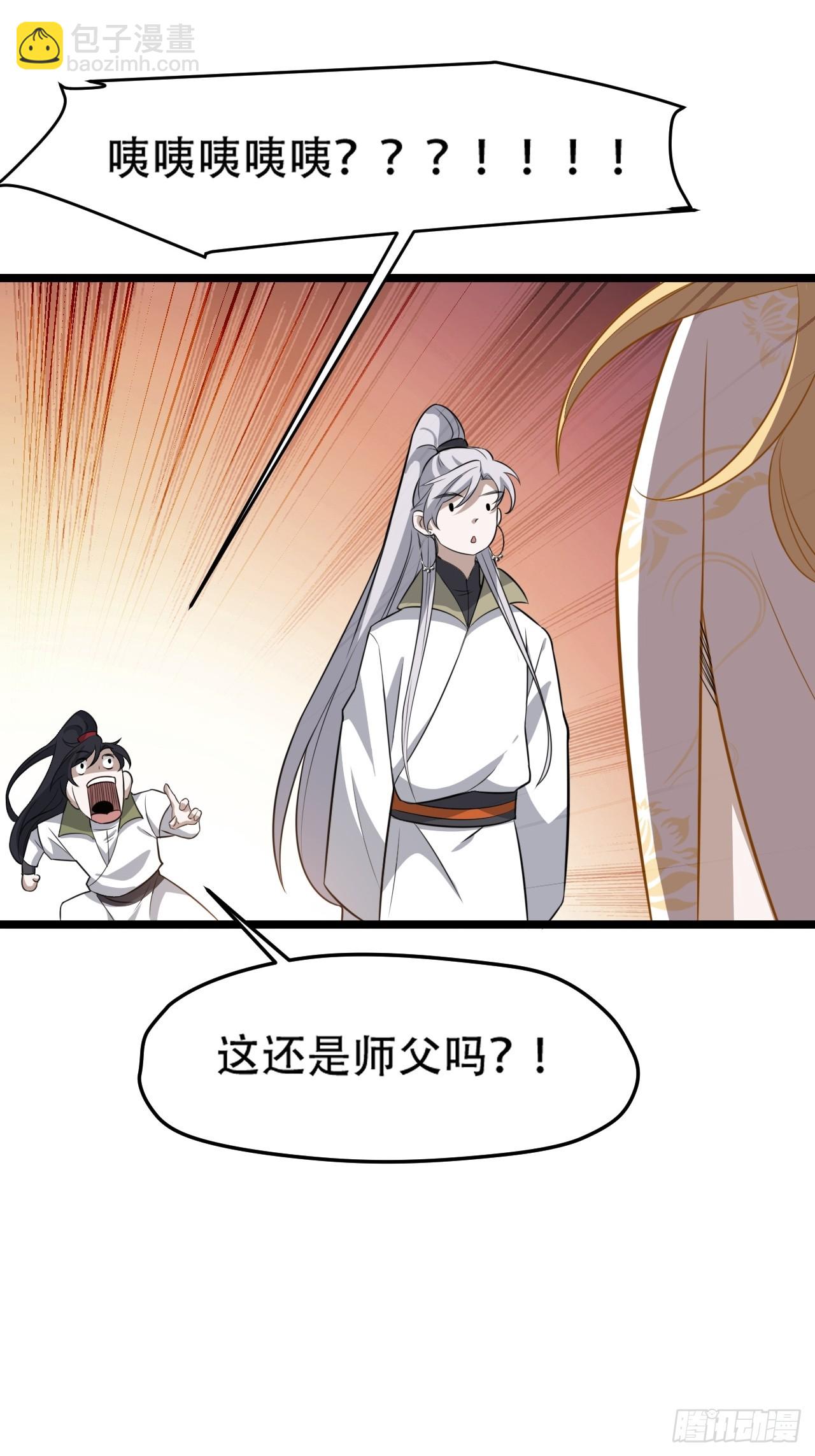 第七十四话：师父遇见爹28
