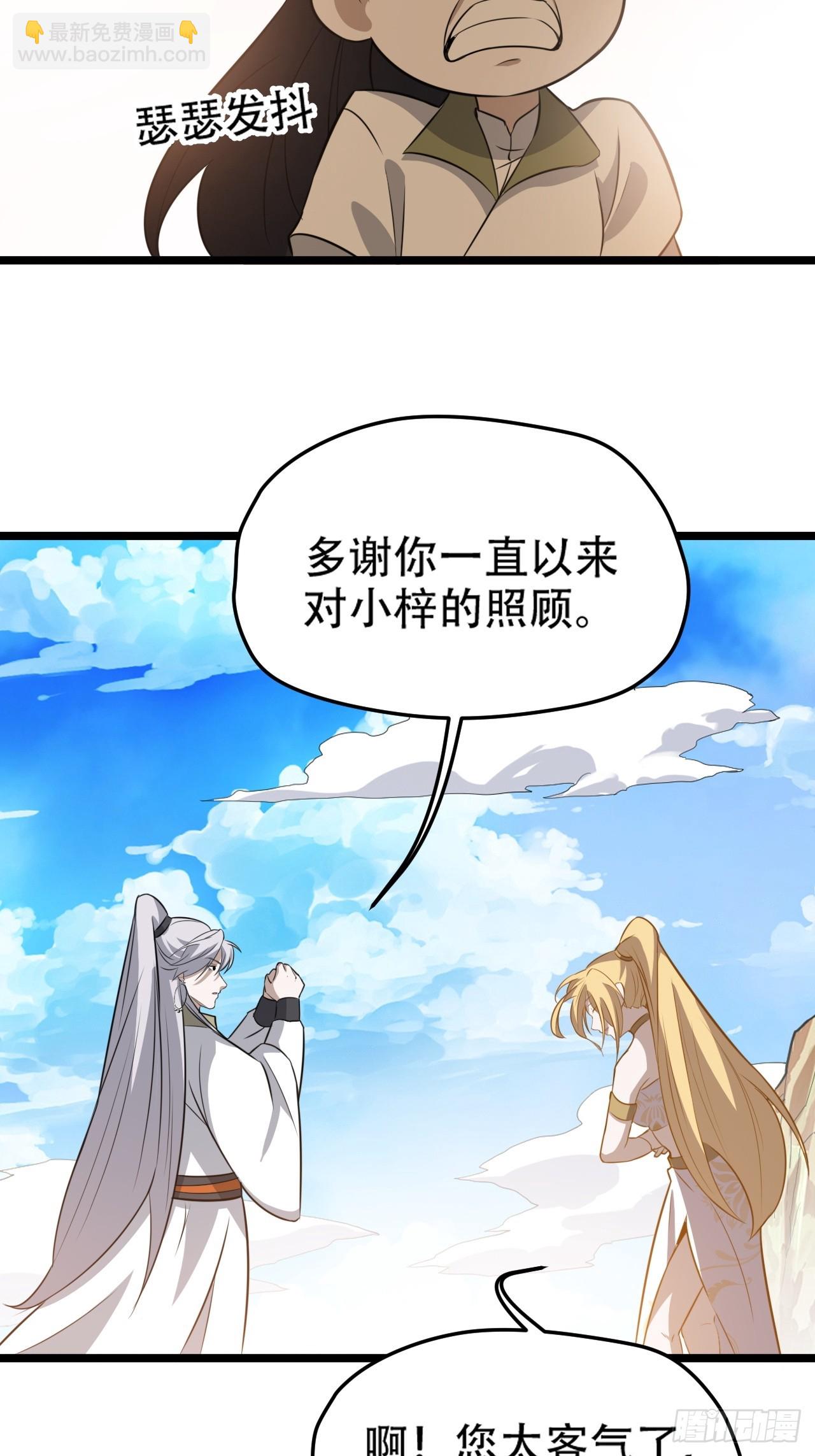 第七十四话：师父遇见爹30
