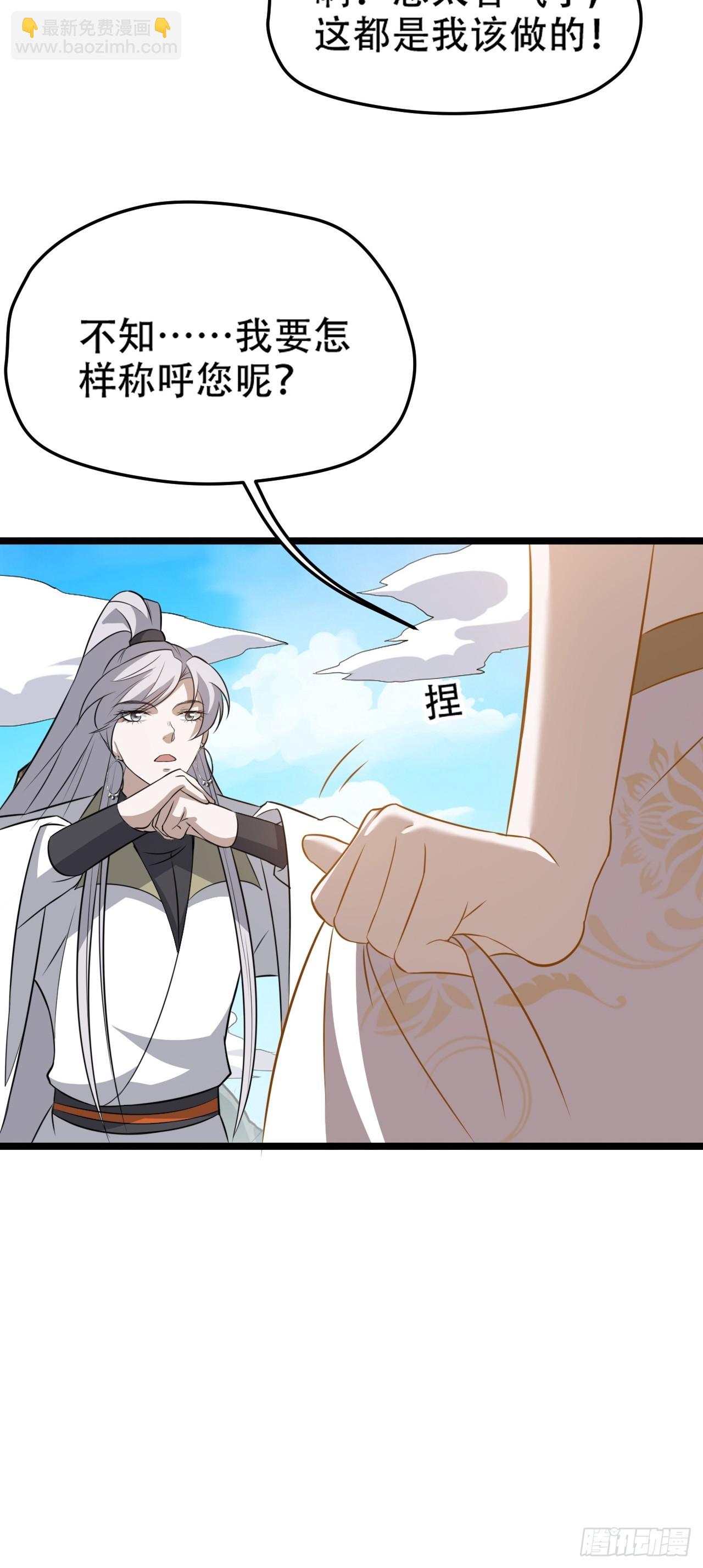 第七十四话：师父遇见爹31