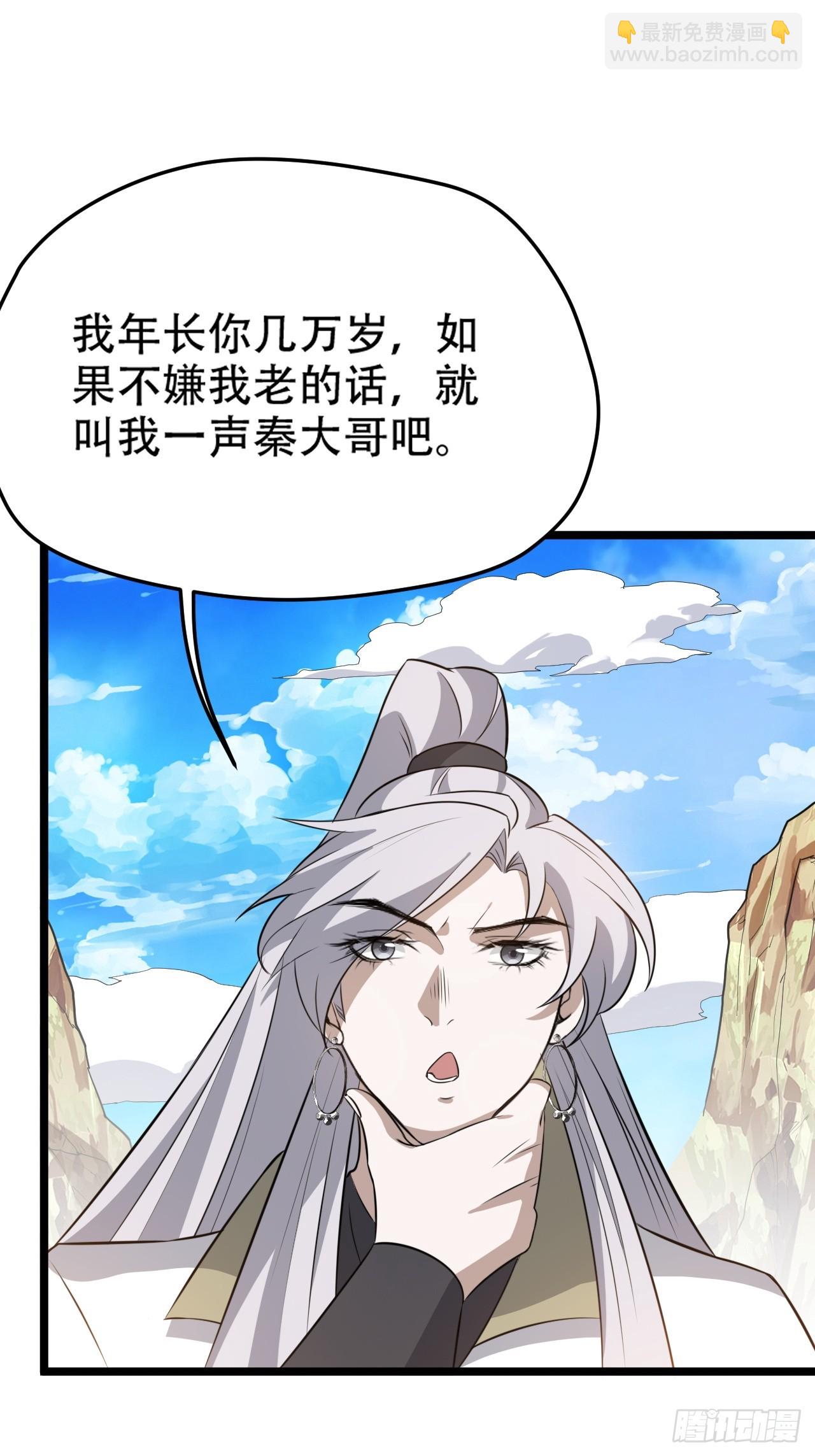 第七十四话：师父遇见爹32