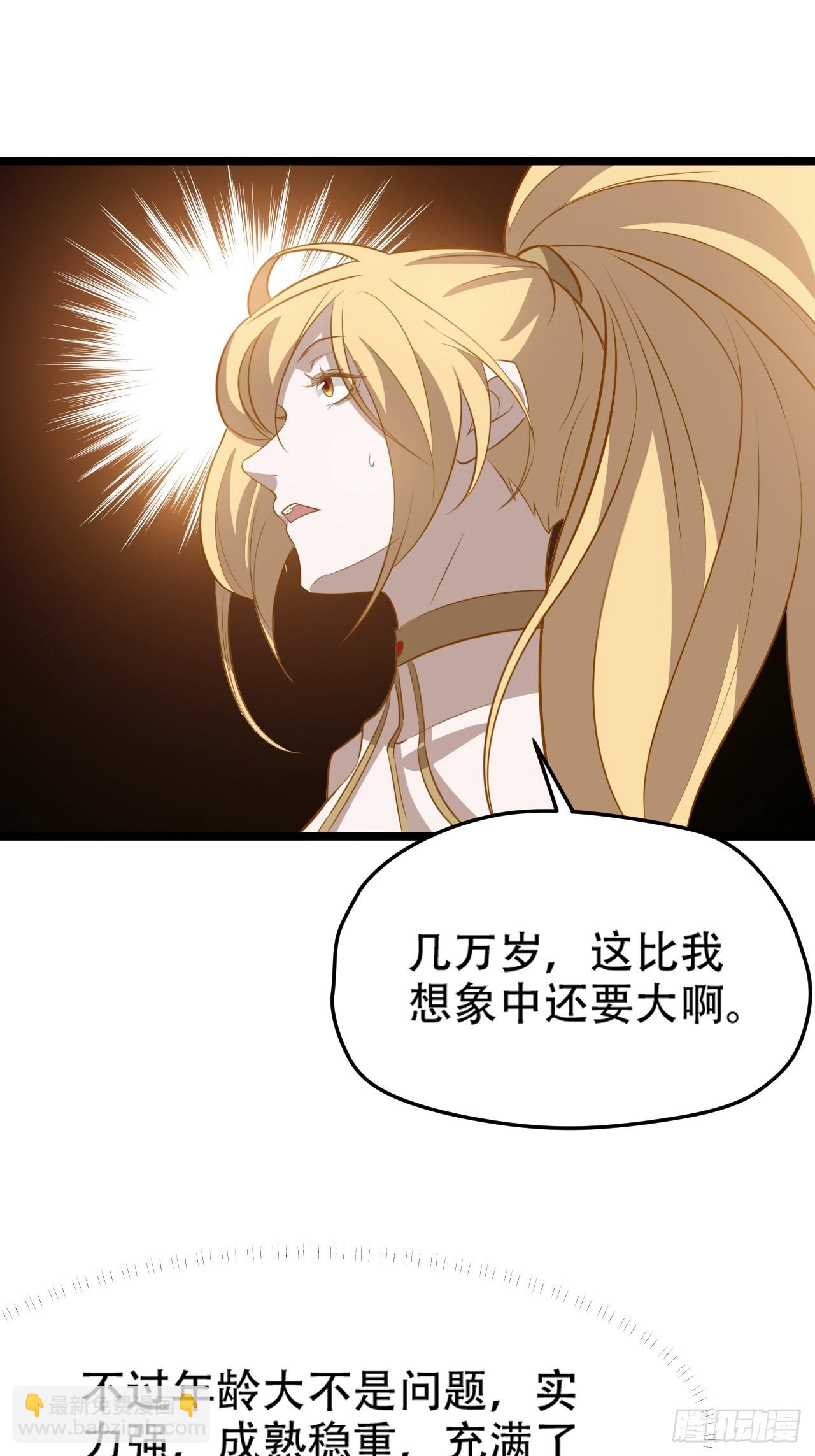 第七十四话：师父遇见爹33