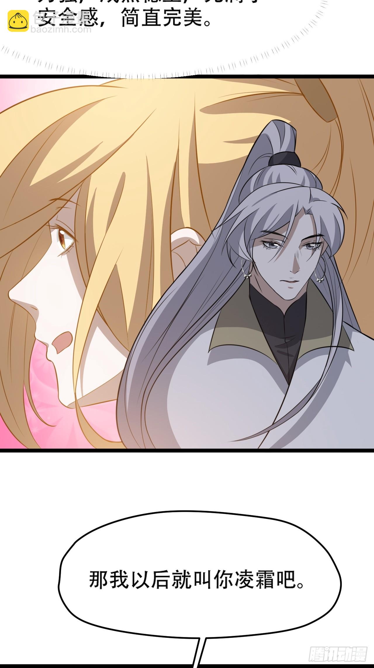 第七十四话：师父遇见爹34