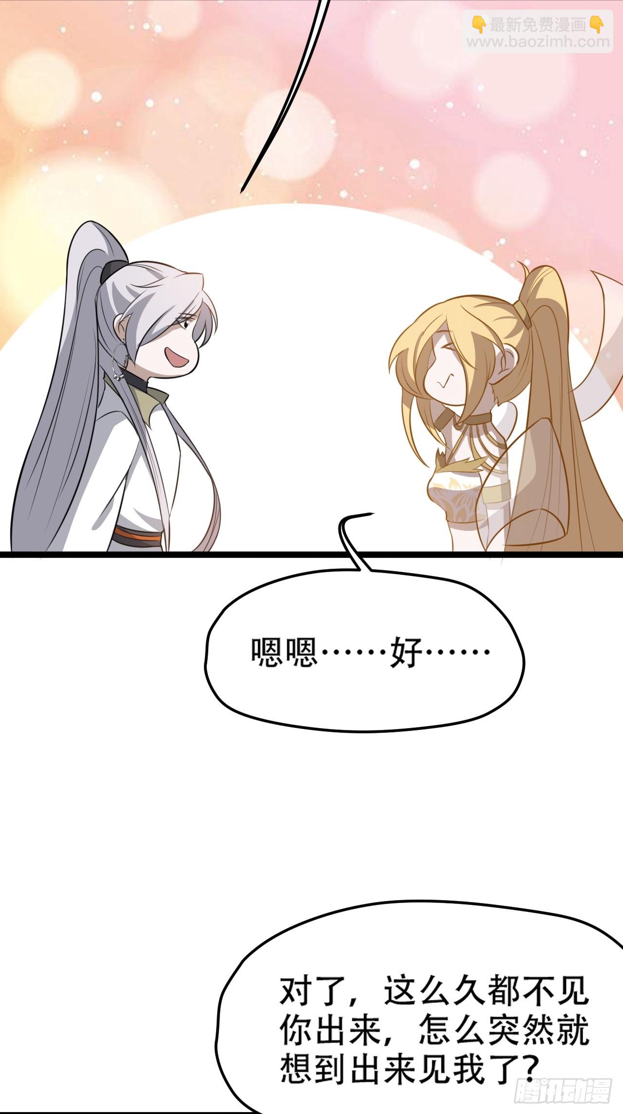 第七十四话：师父遇见爹35