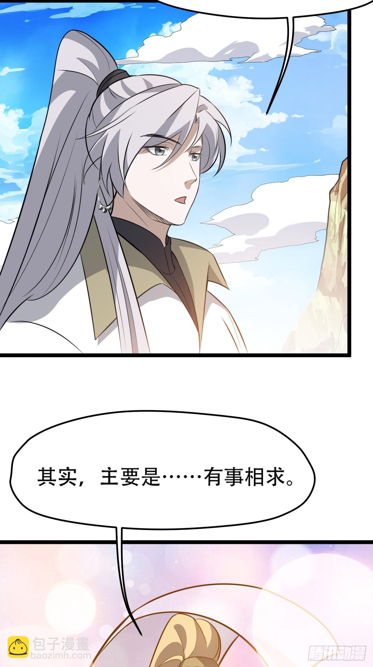 第七十四话：师父遇见爹36