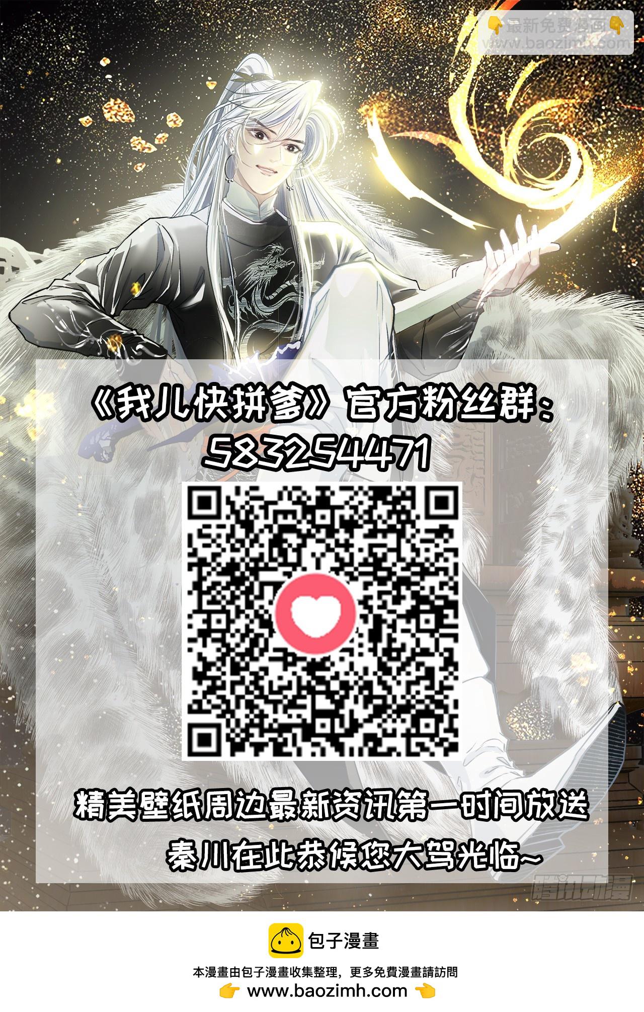第七十四话：师父遇见爹39