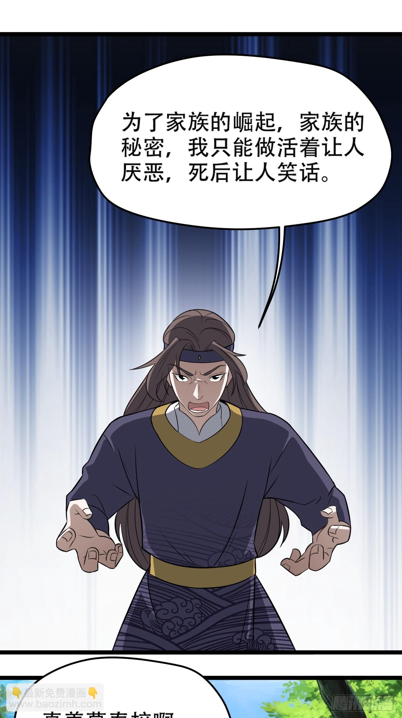 第七十四话：师父遇见爹4