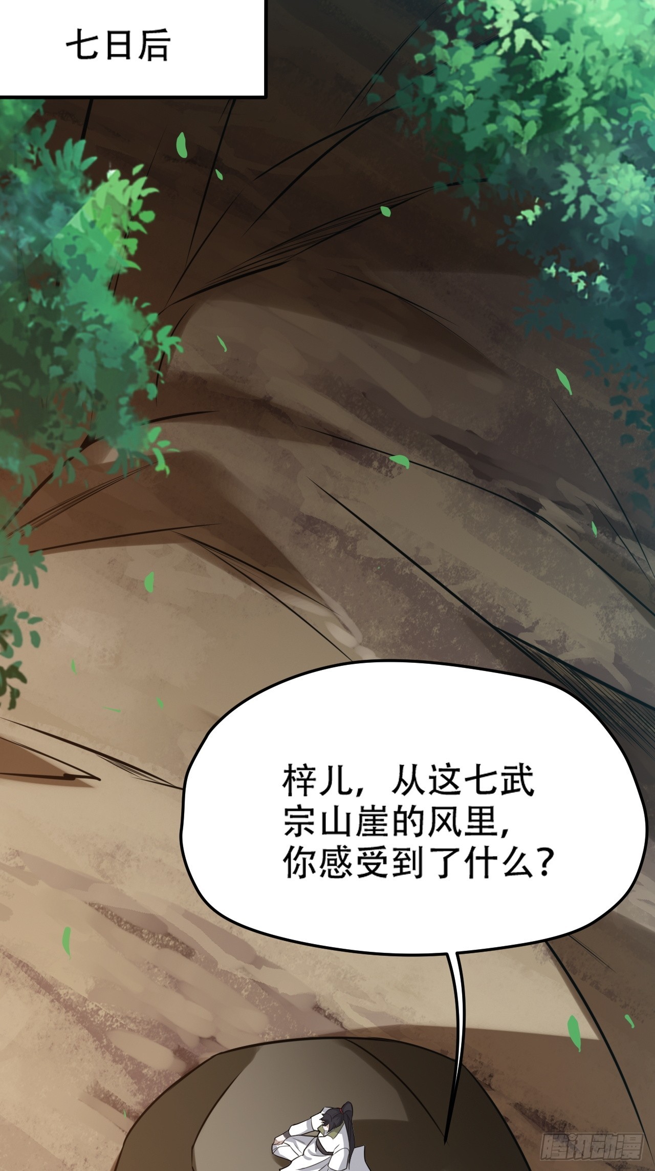 第七十四话：师父遇见爹6
