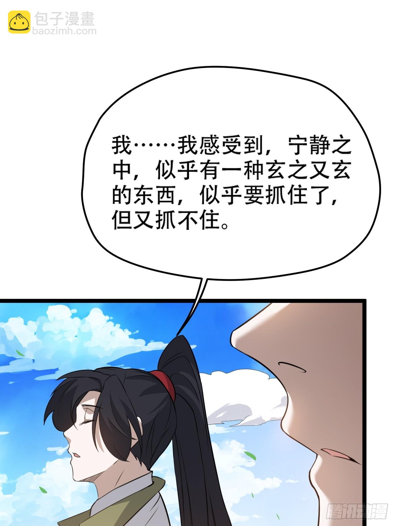 第七十四话：师父遇见爹8