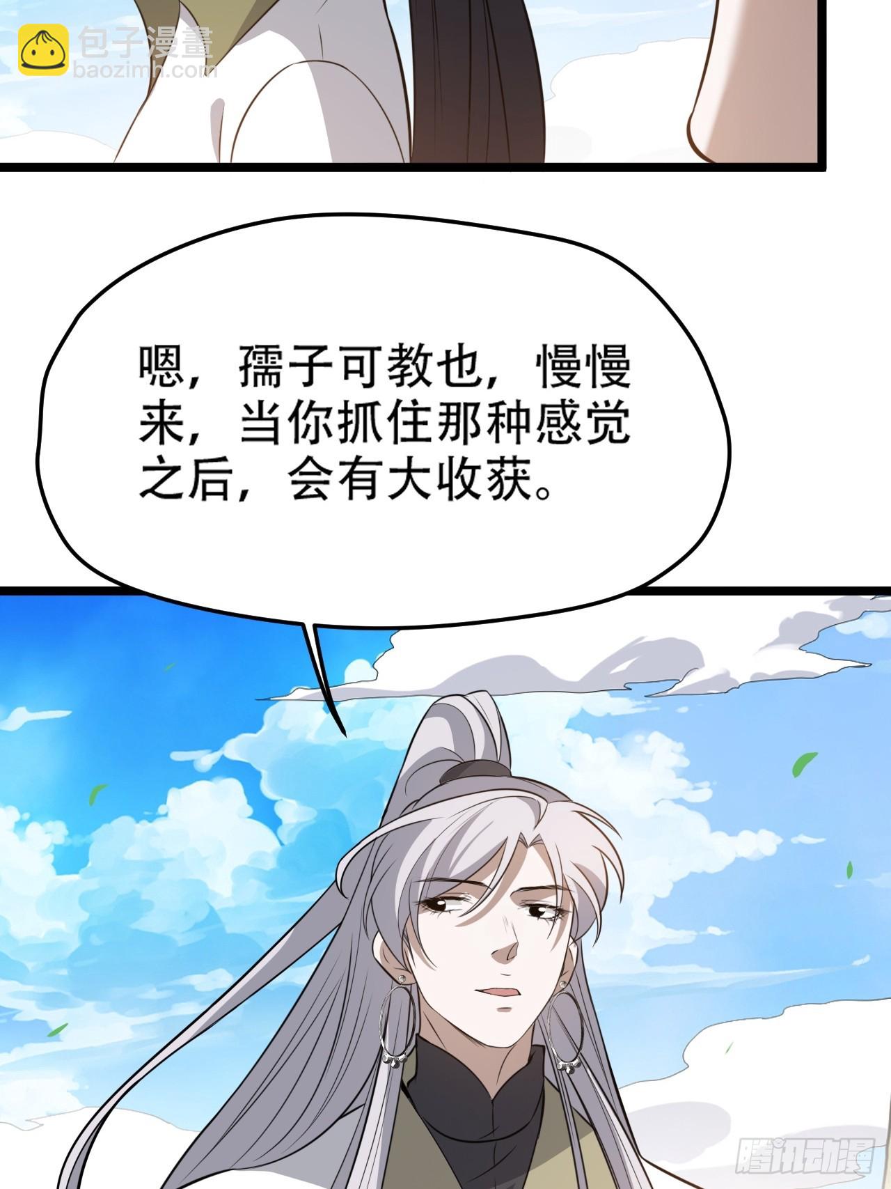 第七十四话：师父遇见爹9