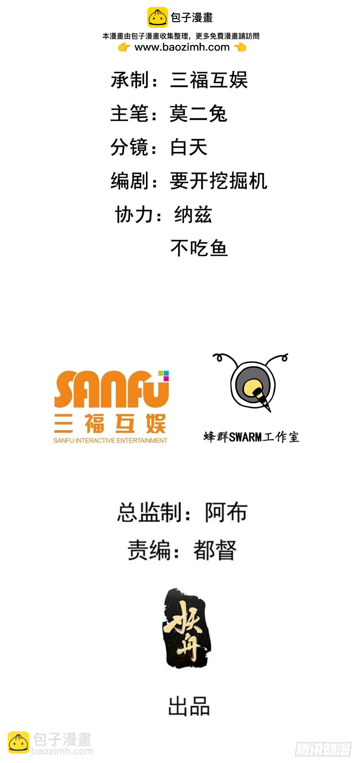 第八十一话：杀意神韵1