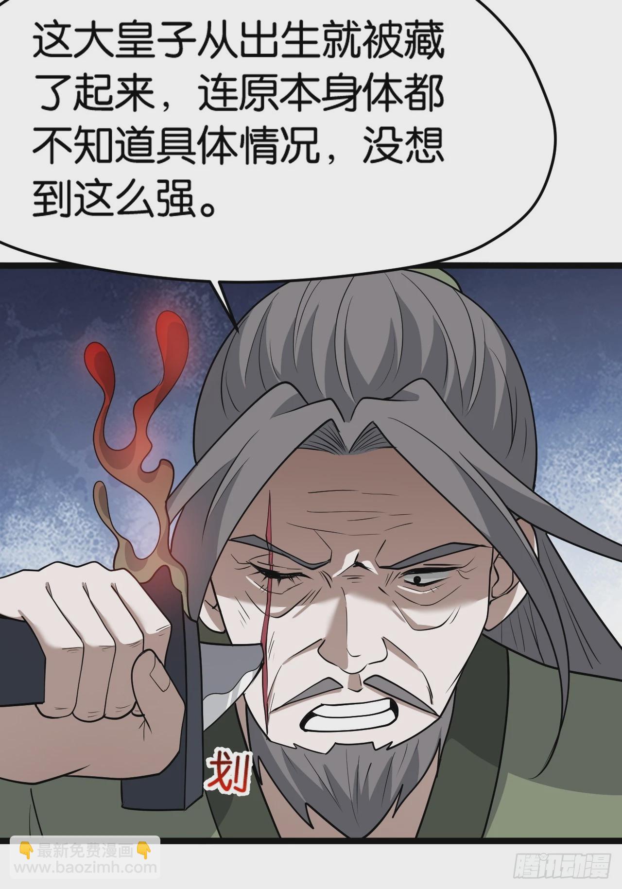 第八十一话：杀意神韵10