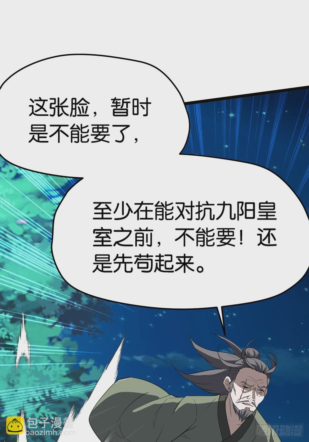 第八十一话：杀意神韵11