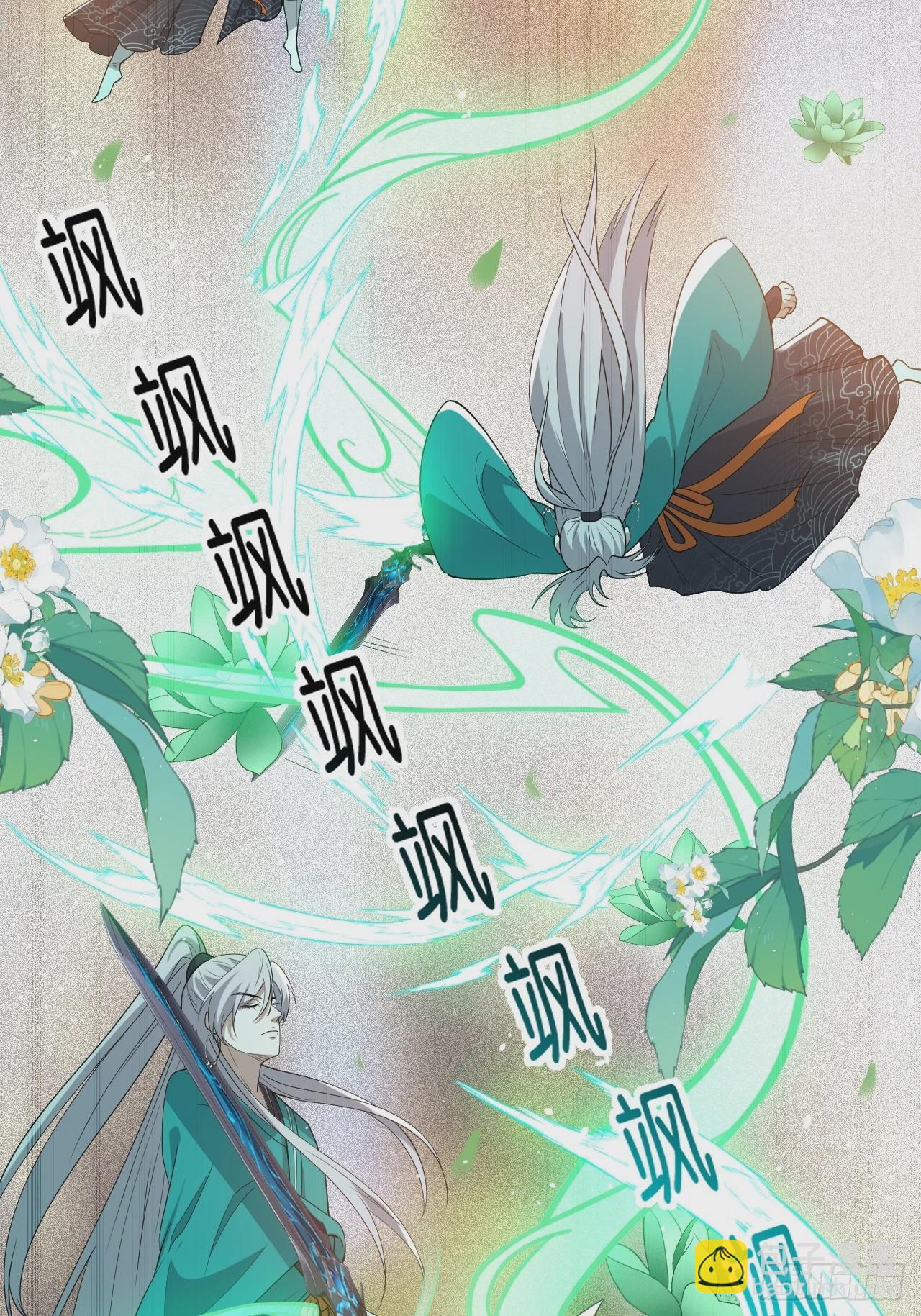 第八十一话：杀意神韵14