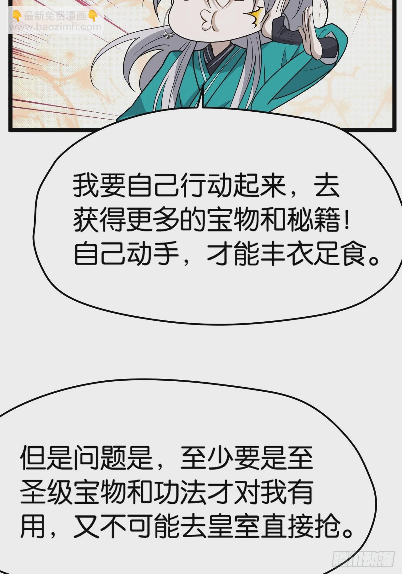 第八十一话：杀意神韵18