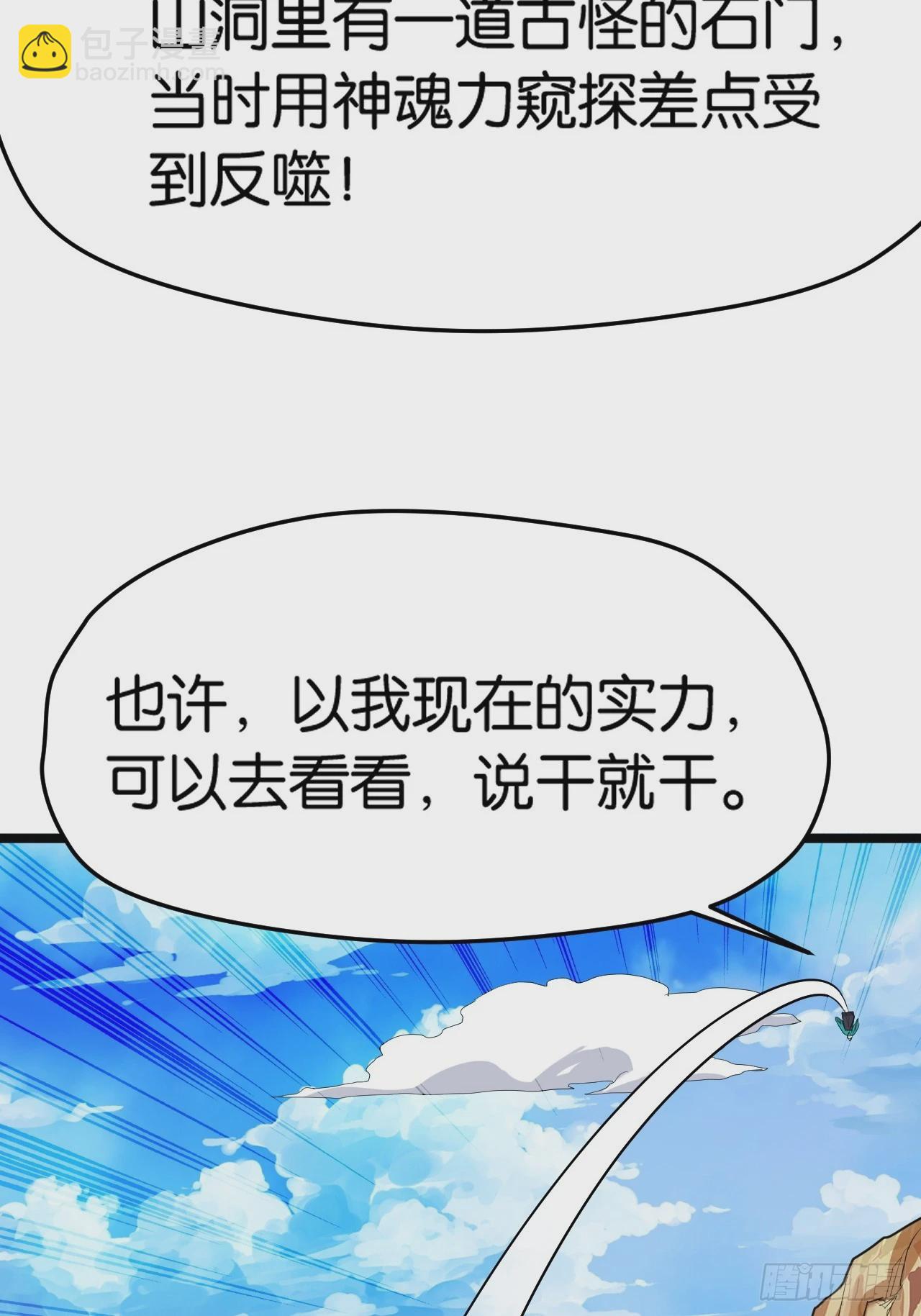 第八十一话：杀意神韵21