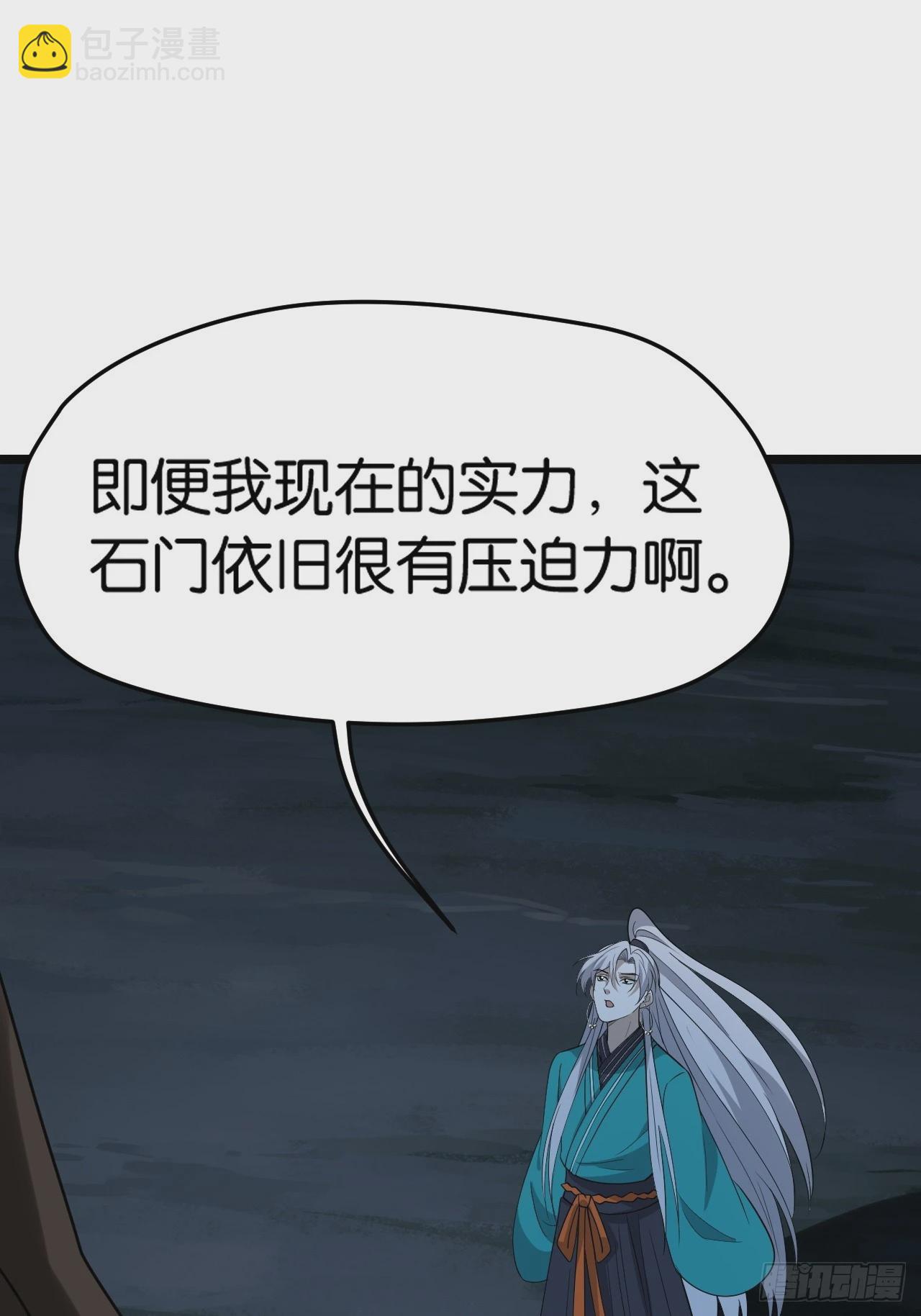 第八十一话：杀意神韵26