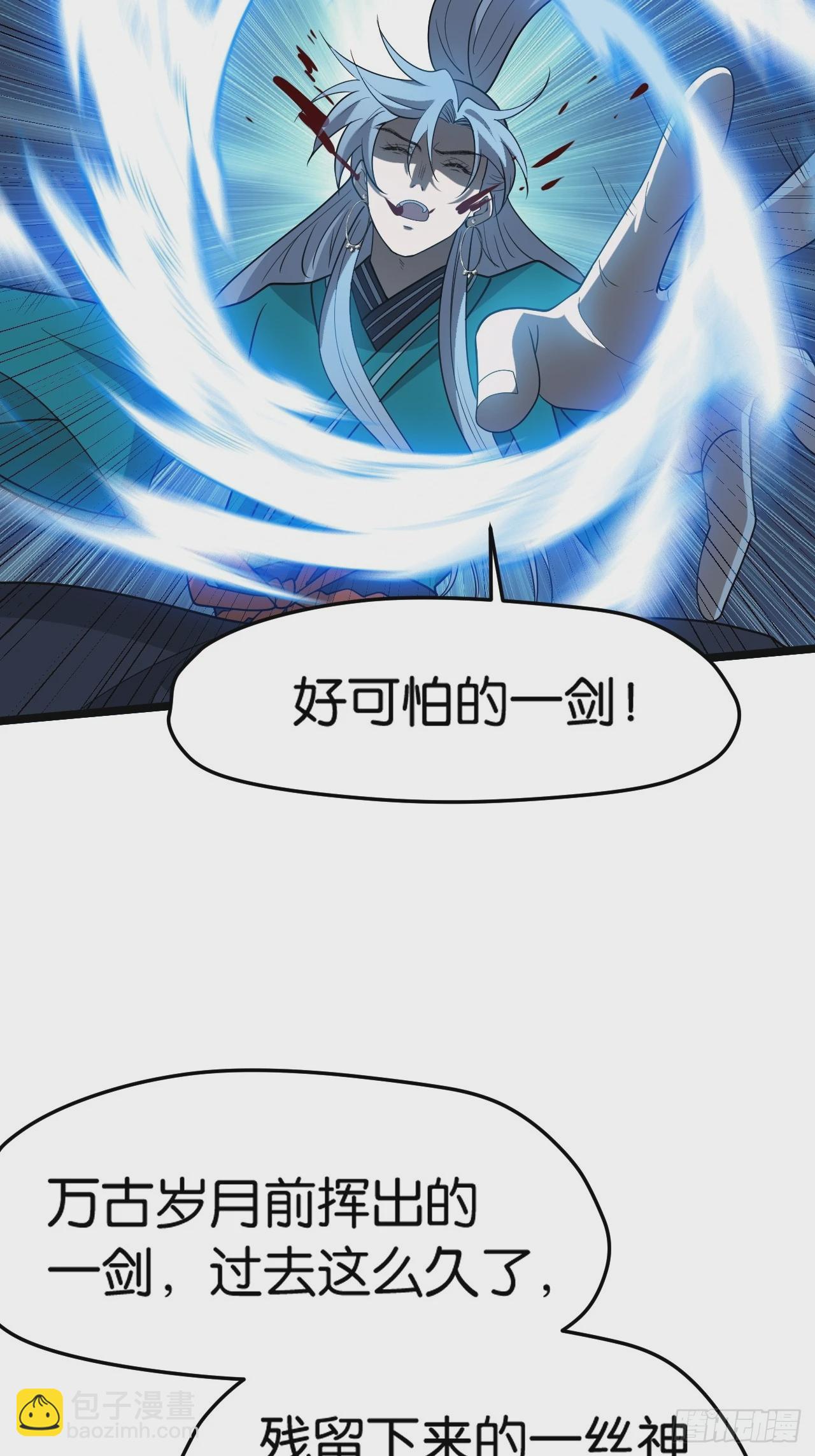 第八十一话：杀意神韵35