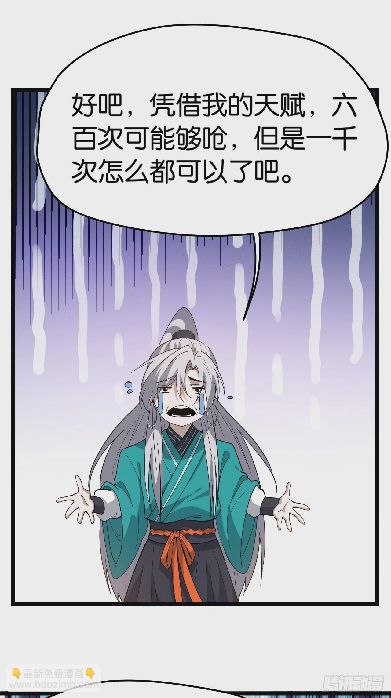 第八十一话：杀意神韵39